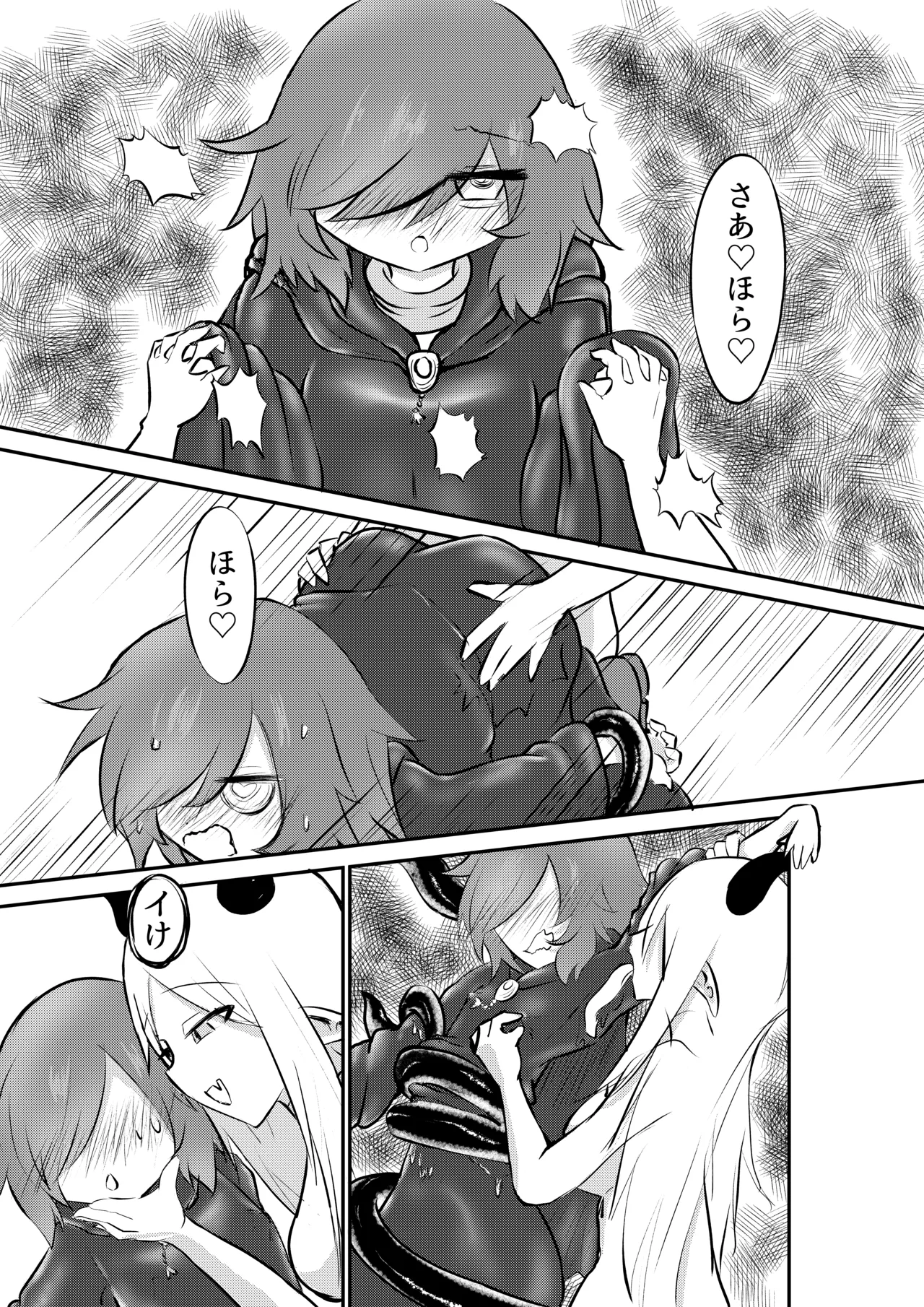 [Ru bere ni ka] Suki ni natte yo uruzera-chan! [Digital] image number 32