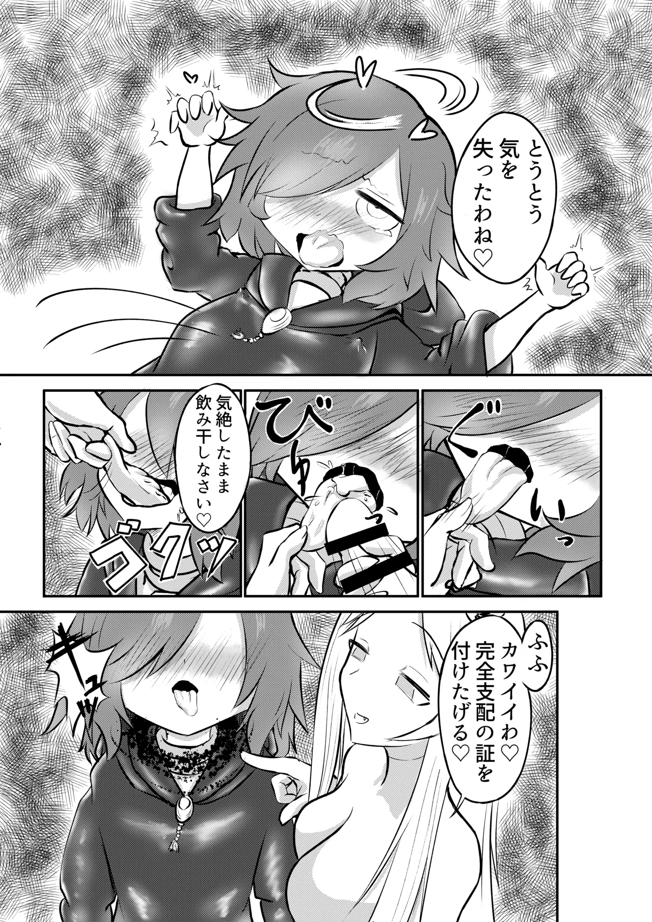 [Ru bere ni ka] Suki ni natte yo uruzera-chan! [Digital] image number 34