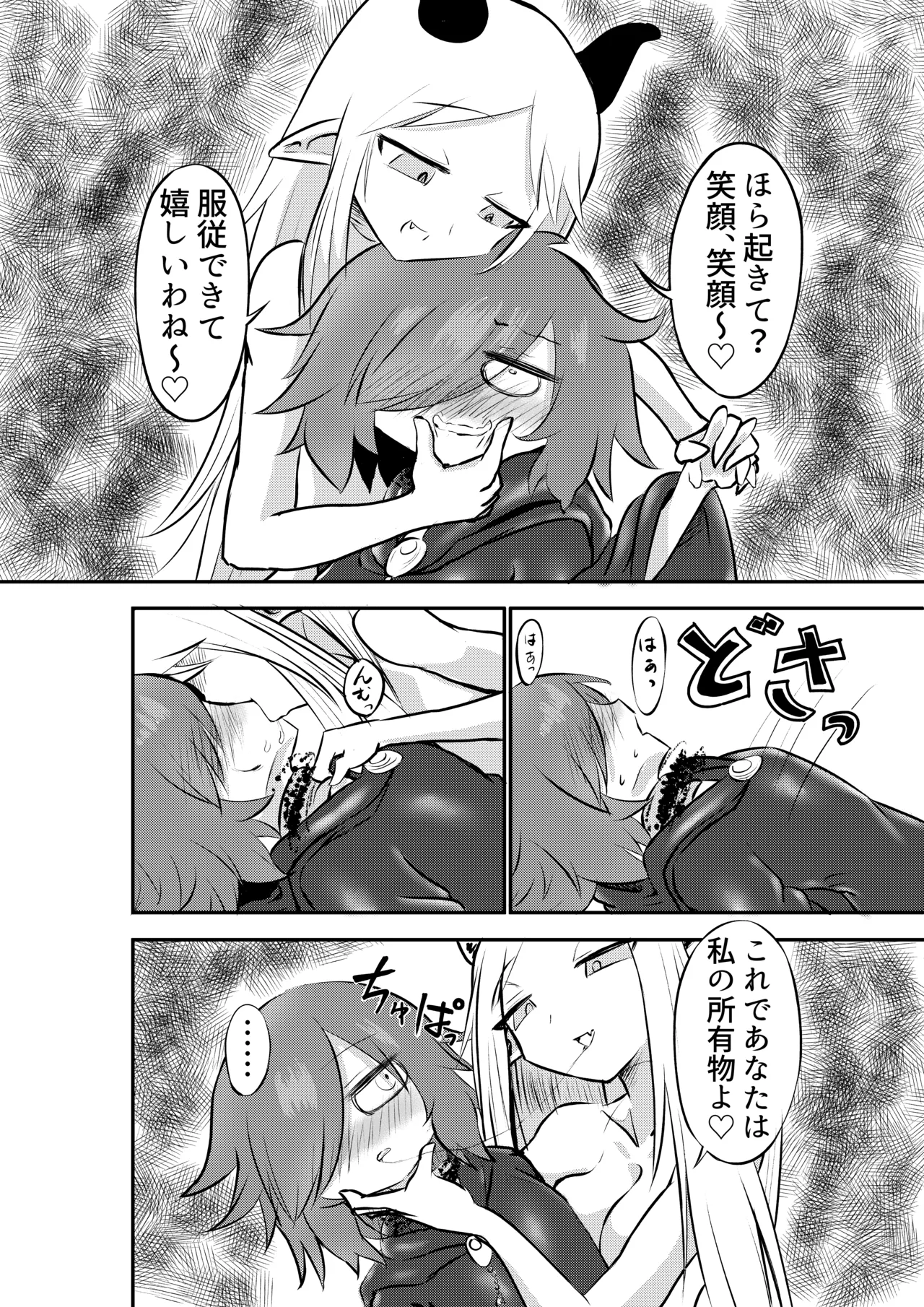 [Ru bere ni ka] Suki ni natte yo uruzera-chan! [Digital] image number 35