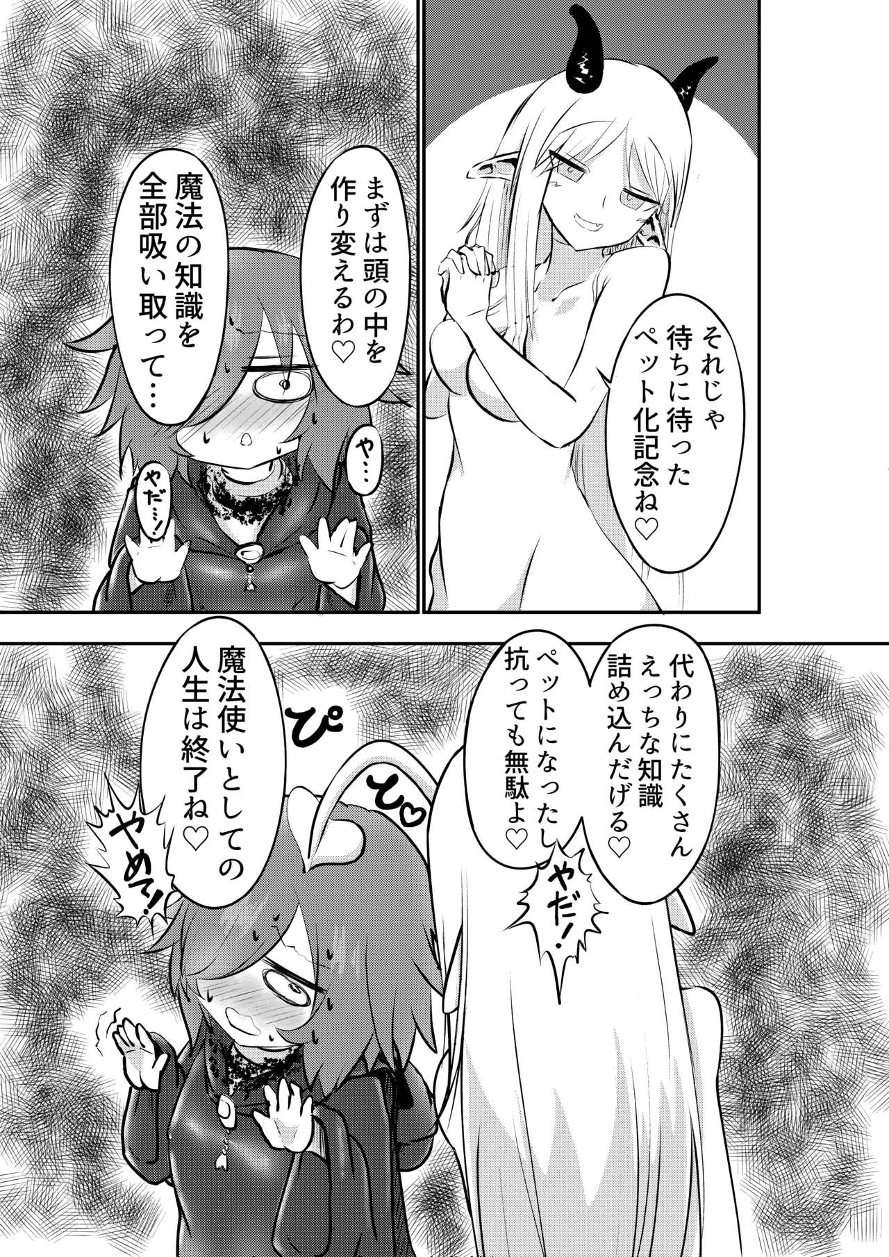 [Ru bere ni ka] Suki ni natte yo uruzera-chan! [Digital] image number 36