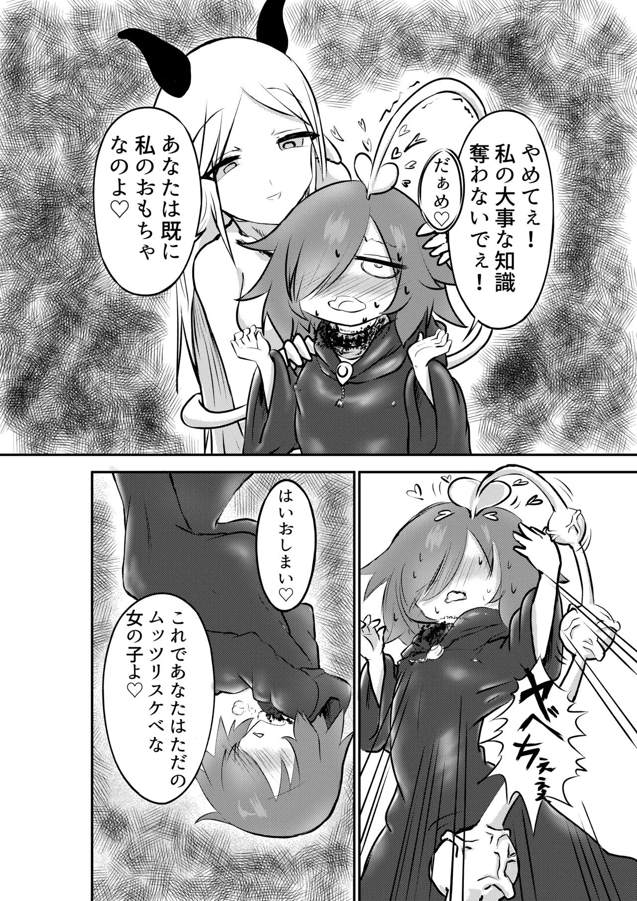 [Ru bere ni ka] Suki ni natte yo uruzera-chan! [Digital] image number 37