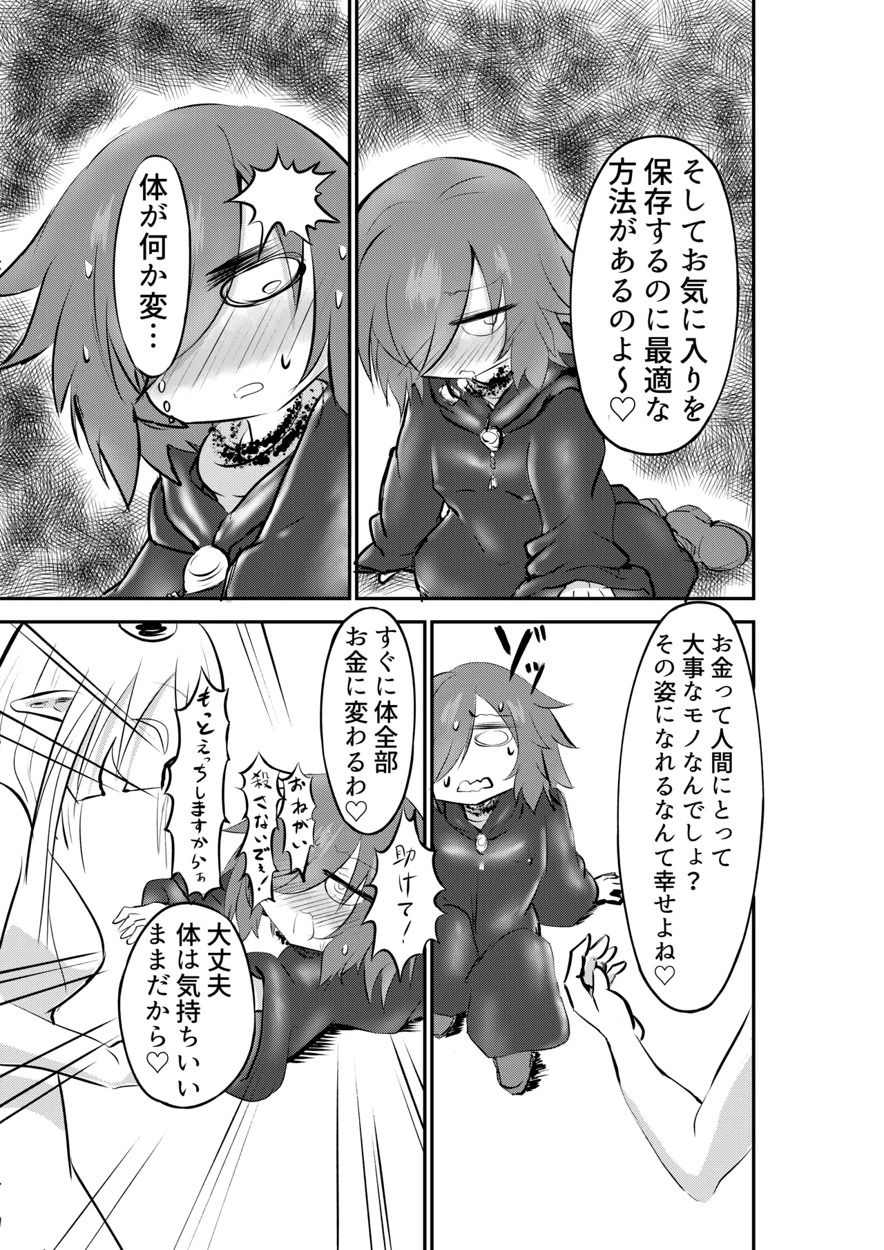 [Ru bere ni ka] Suki ni natte yo uruzera-chan! [Digital] image number 38