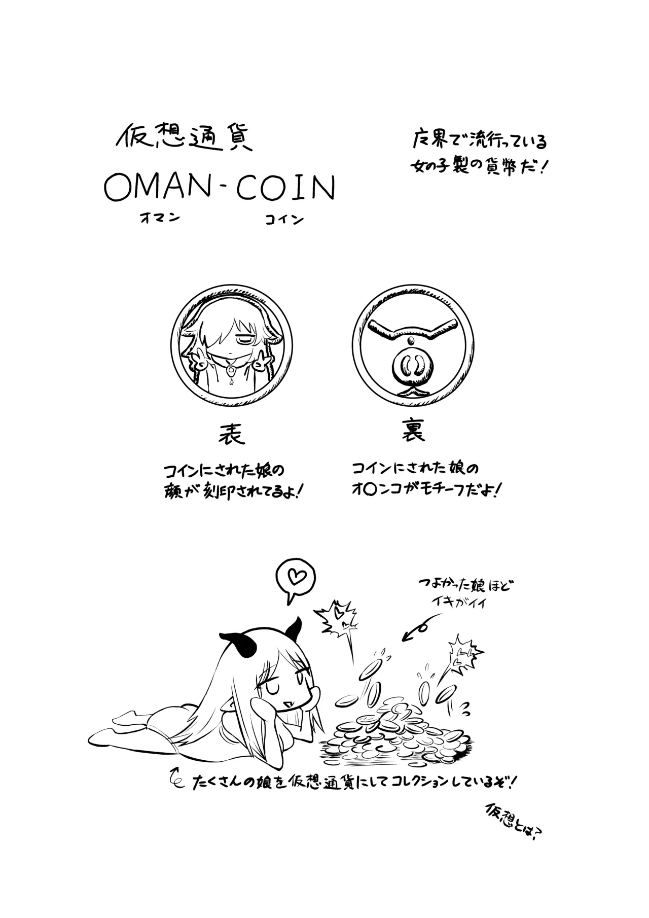 [Ru bere ni ka] Suki ni natte yo uruzera-chan! [Digital] image number 40