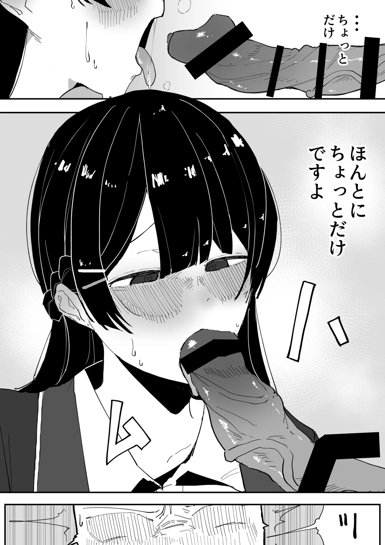 [あんか] 盗〇される月〇美兎 изображение № 6