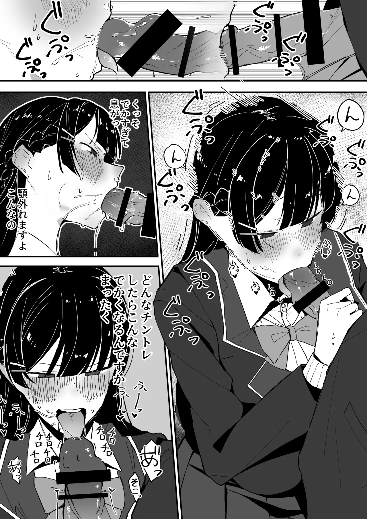 [あんか] 盗〇される月〇美兎 изображение № 7