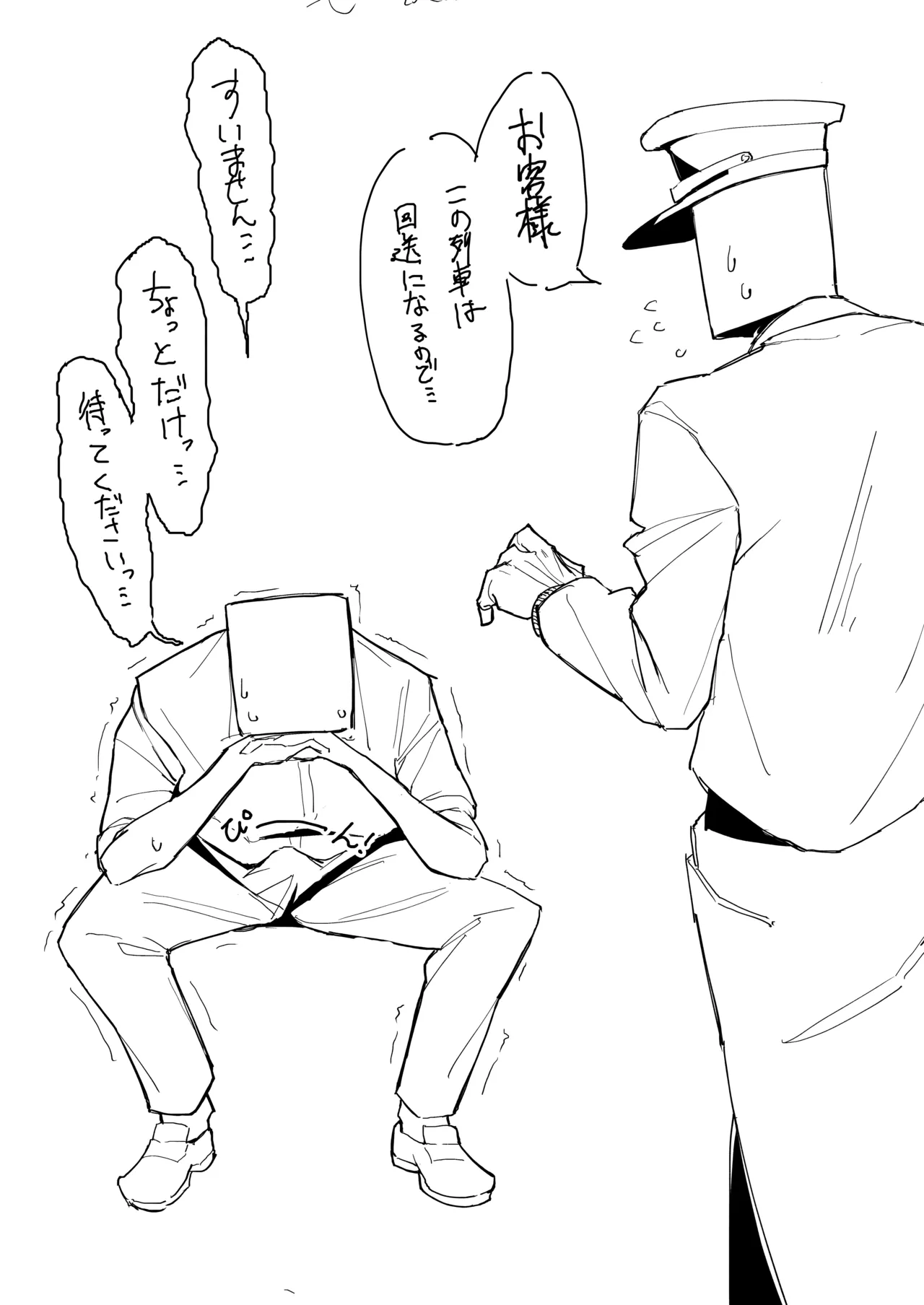 [あんか] 盗〇される月〇美兎 изображение № 14