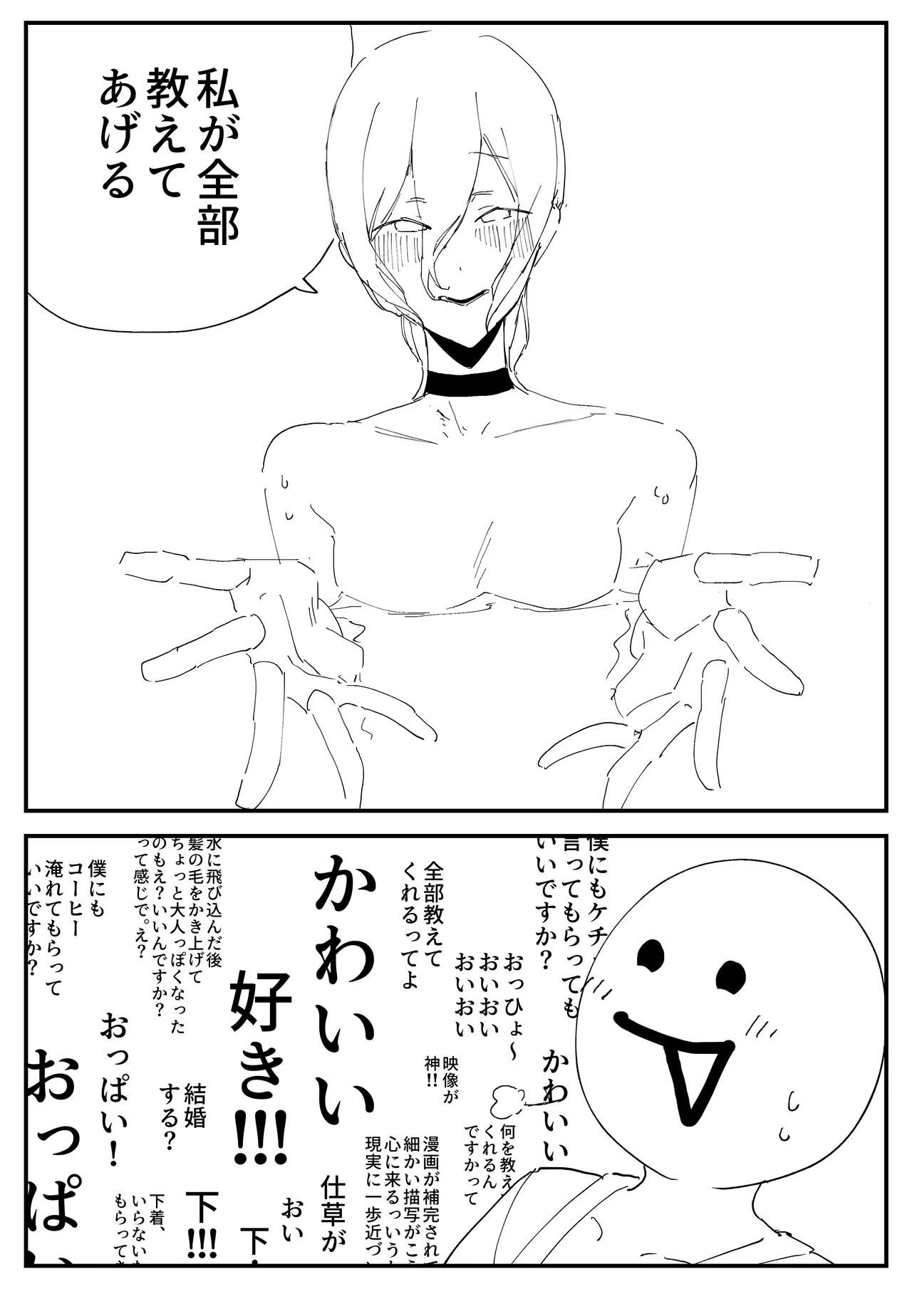 [あんか] 盗〇される月〇美兎 изображение № 15