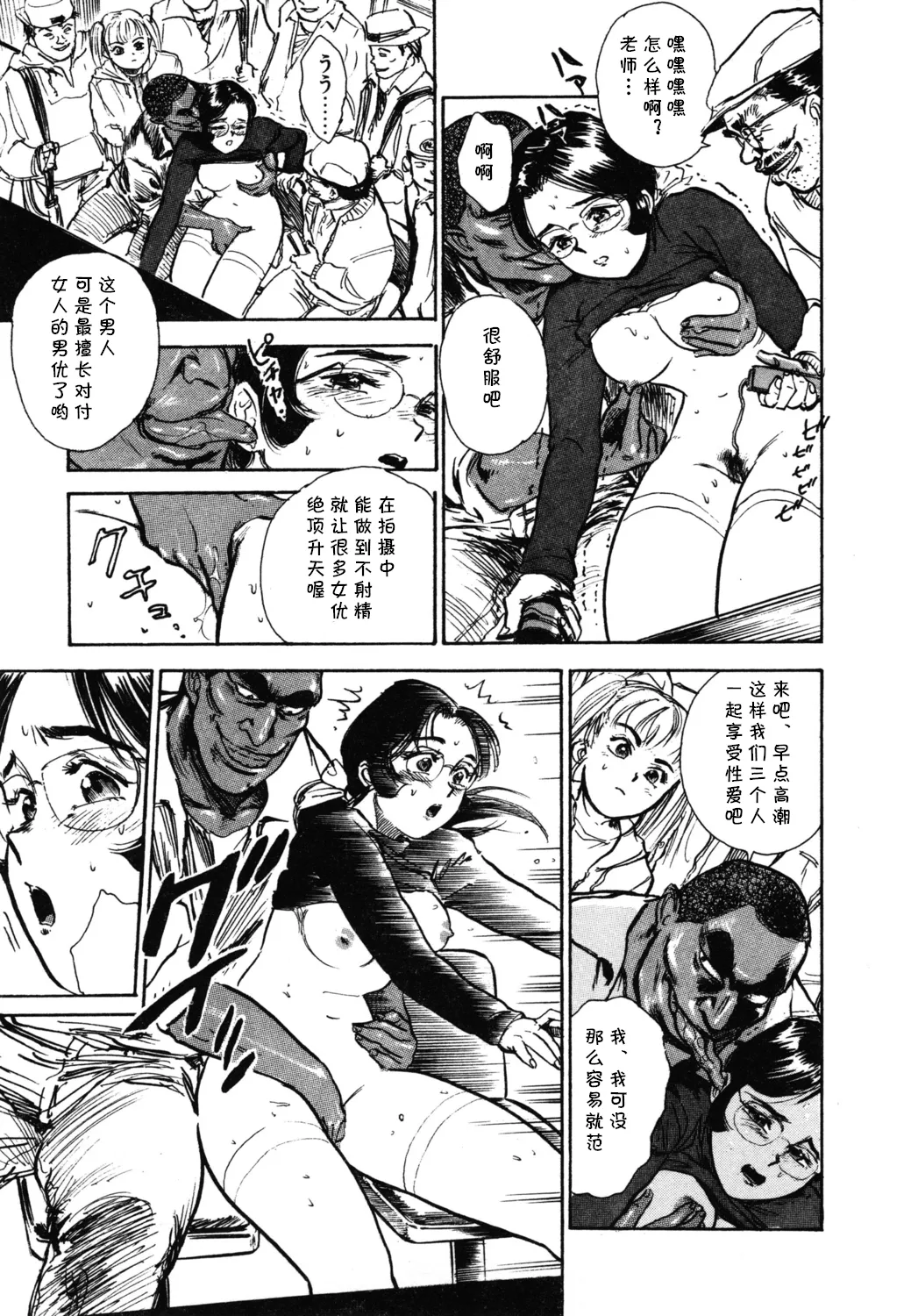 [桃山ジロウ] 第二+三话 やってやるAV+ささやかな抵抗  (あぶない令子先生1) (cqxl自己汉化)（Chinese） image number 7