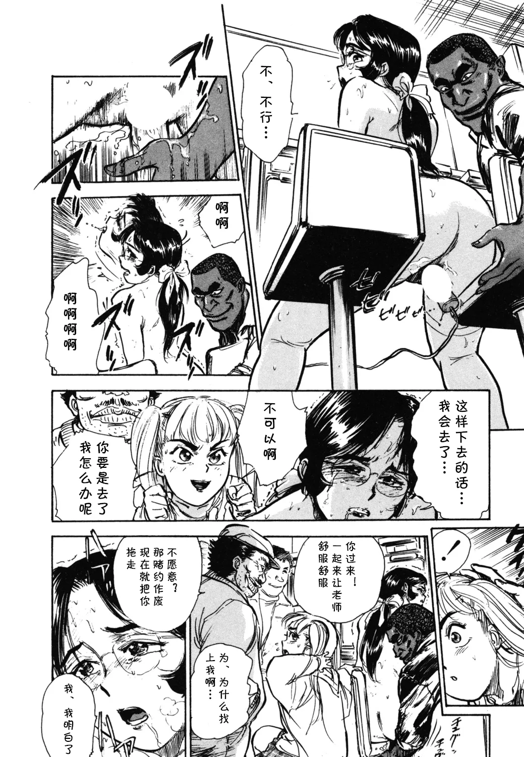 [桃山ジロウ] 第二+三话 やってやるAV+ささやかな抵抗  (あぶない令子先生1) (cqxl自己汉化)（Chinese） image number 8