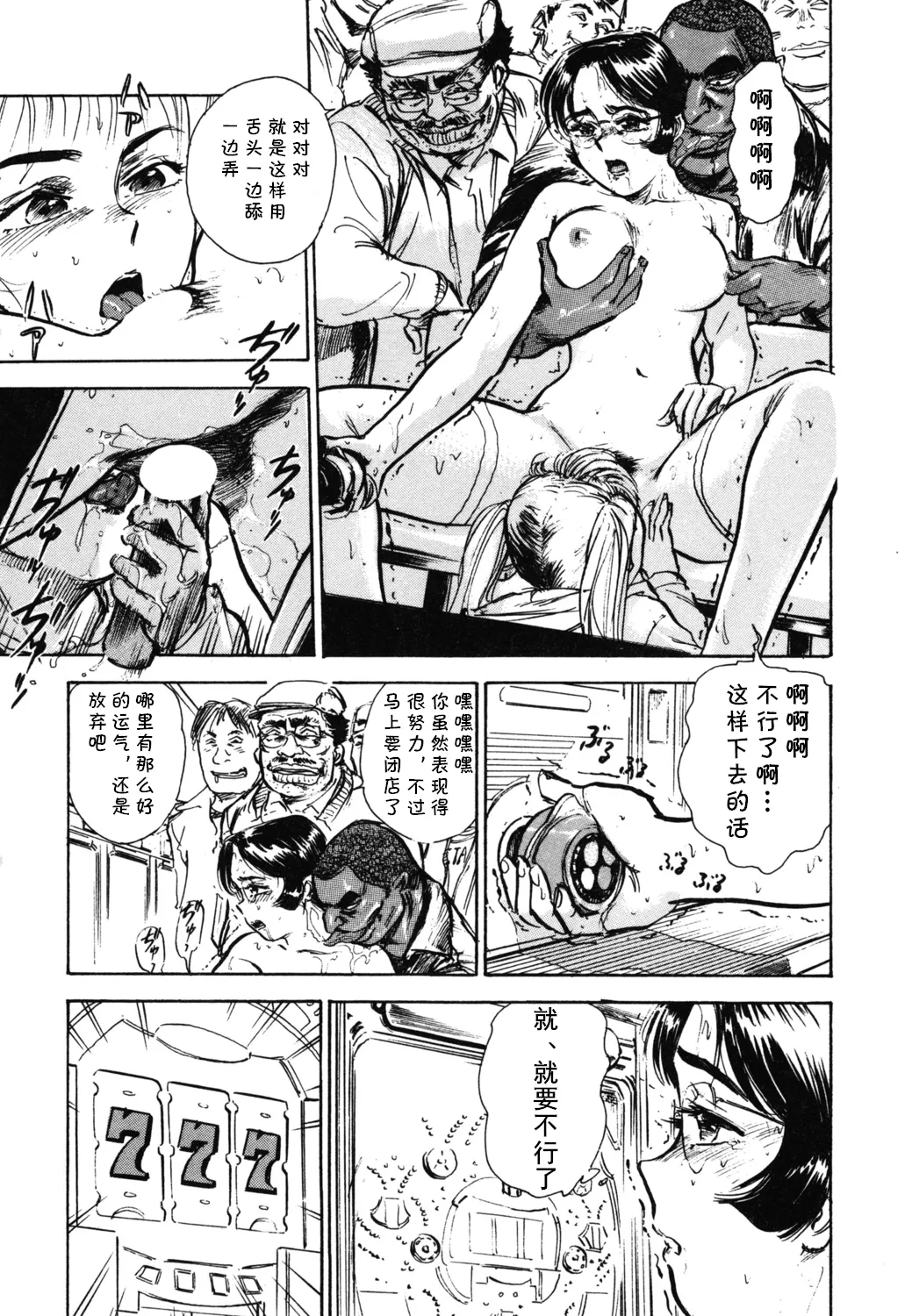 [桃山ジロウ] 第二+三话 やってやるAV+ささやかな抵抗  (あぶない令子先生1) (cqxl自己汉化)（Chinese） image number 9