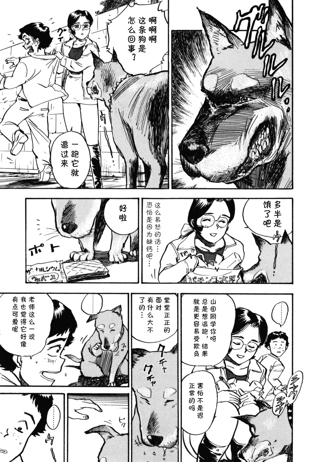 [桃山ジロウ] 第二+三话 やってやるAV+ささやかな抵抗  (あぶない令子先生1) (cqxl自己汉化)（Chinese） image number 23
