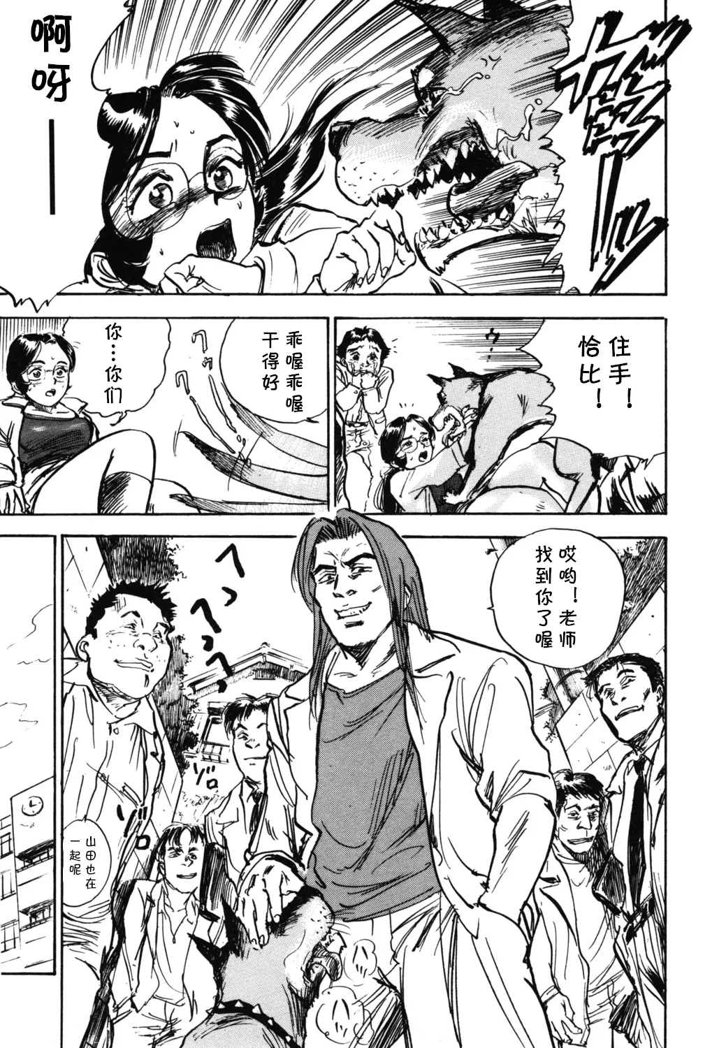 [桃山ジロウ] 第二+三话 やってやるAV+ささやかな抵抗  (あぶない令子先生1) (cqxl自己汉化)（Chinese） image number 25