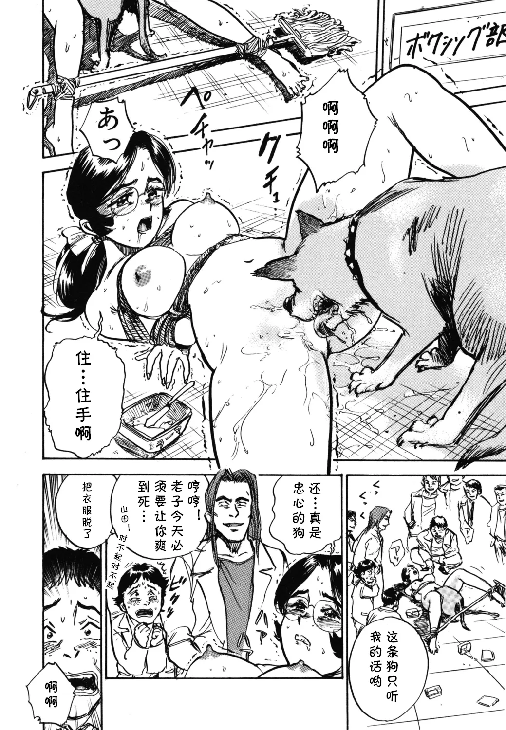 [桃山ジロウ] 第二+三话 やってやるAV+ささやかな抵抗  (あぶない令子先生1) (cqxl自己汉化)（Chinese） image number 26