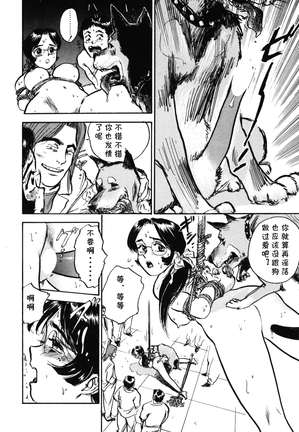 [桃山ジロウ] 第二+三话 やってやるAV+ささやかな抵抗  (あぶない令子先生1) (cqxl自己汉化)（Chinese） image number 28