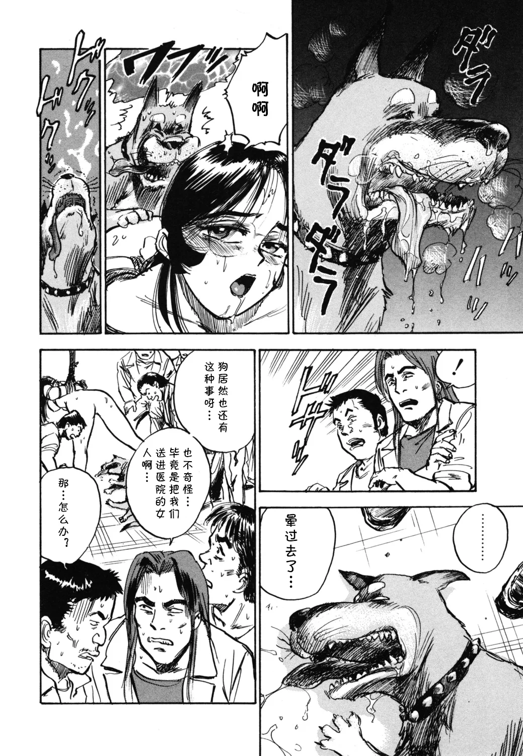 [桃山ジロウ] 第二+三话 やってやるAV+ささやかな抵抗  (あぶない令子先生1) (cqxl自己汉化)（Chinese） image number 30