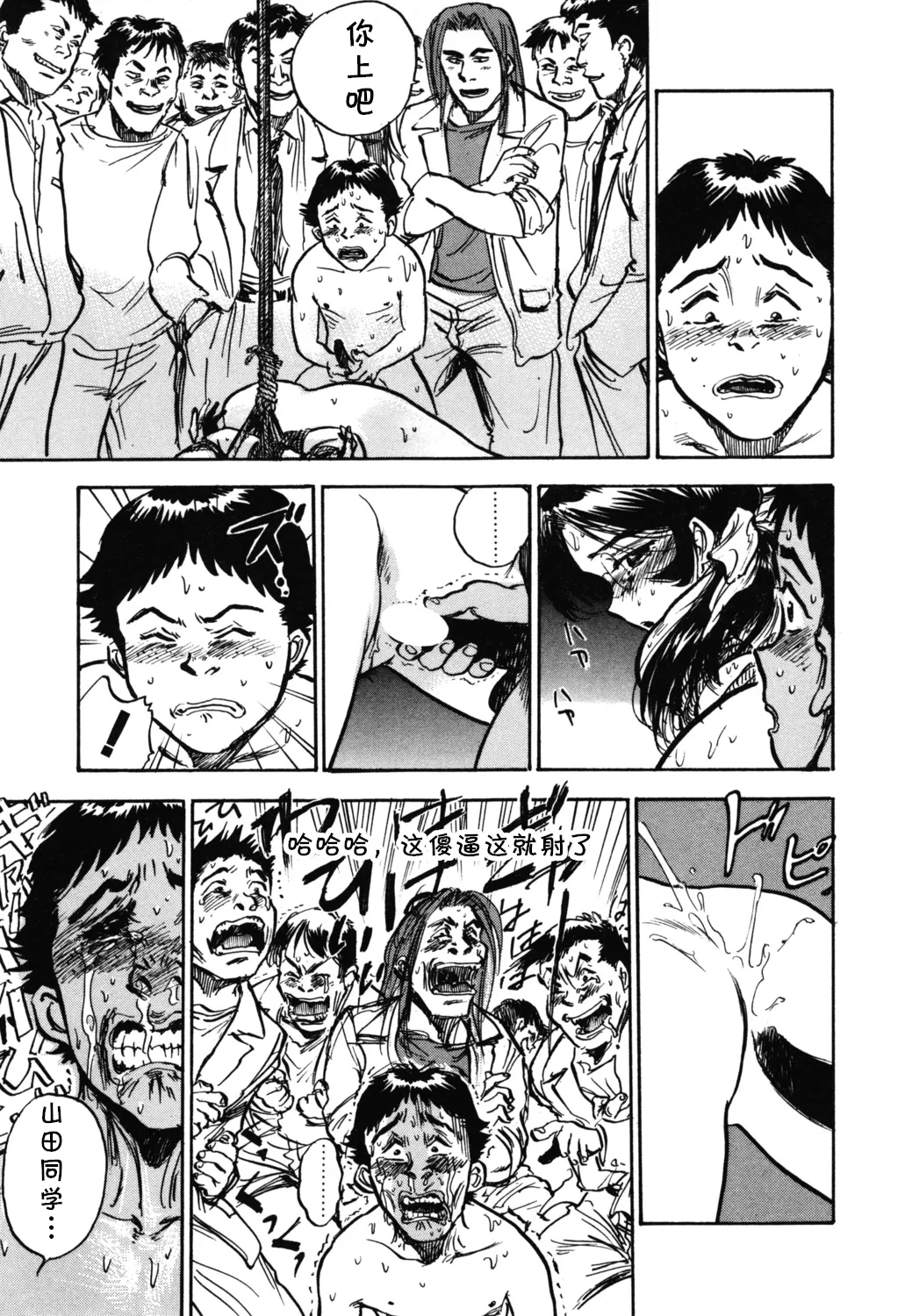 [桃山ジロウ] 第二+三话 やってやるAV+ささやかな抵抗  (あぶない令子先生1) (cqxl自己汉化)（Chinese） image number 31