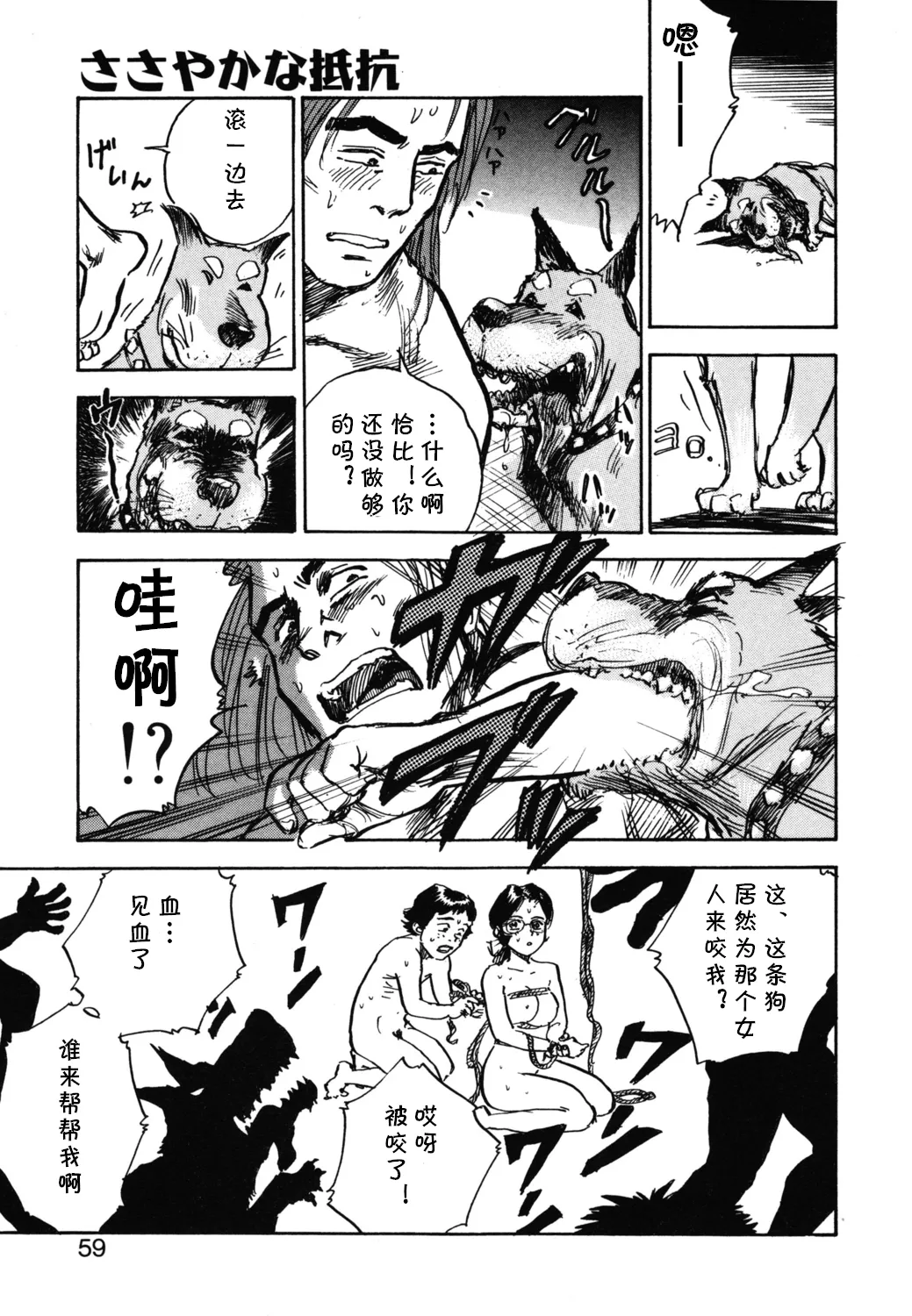 [桃山ジロウ] 第二+三话 やってやるAV+ささやかな抵抗  (あぶない令子先生1) (cqxl自己汉化)（Chinese） image number 35