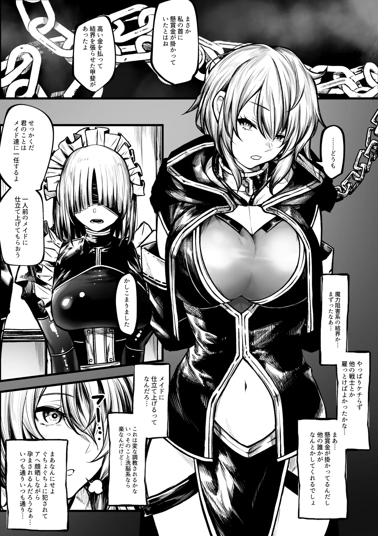 [Jury] Meido ni sa re chau madō-shi-chan 이미지 번호 1