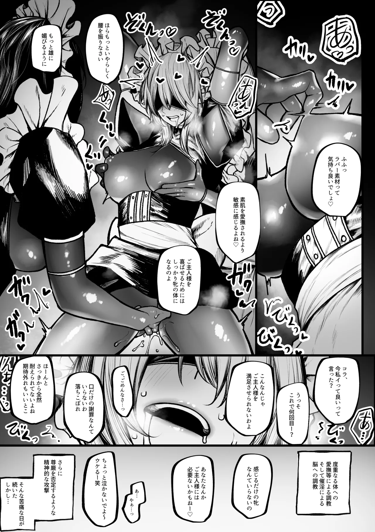 [Jury] Meido ni sa re chau madō-shi-chan 이미지 번호 12