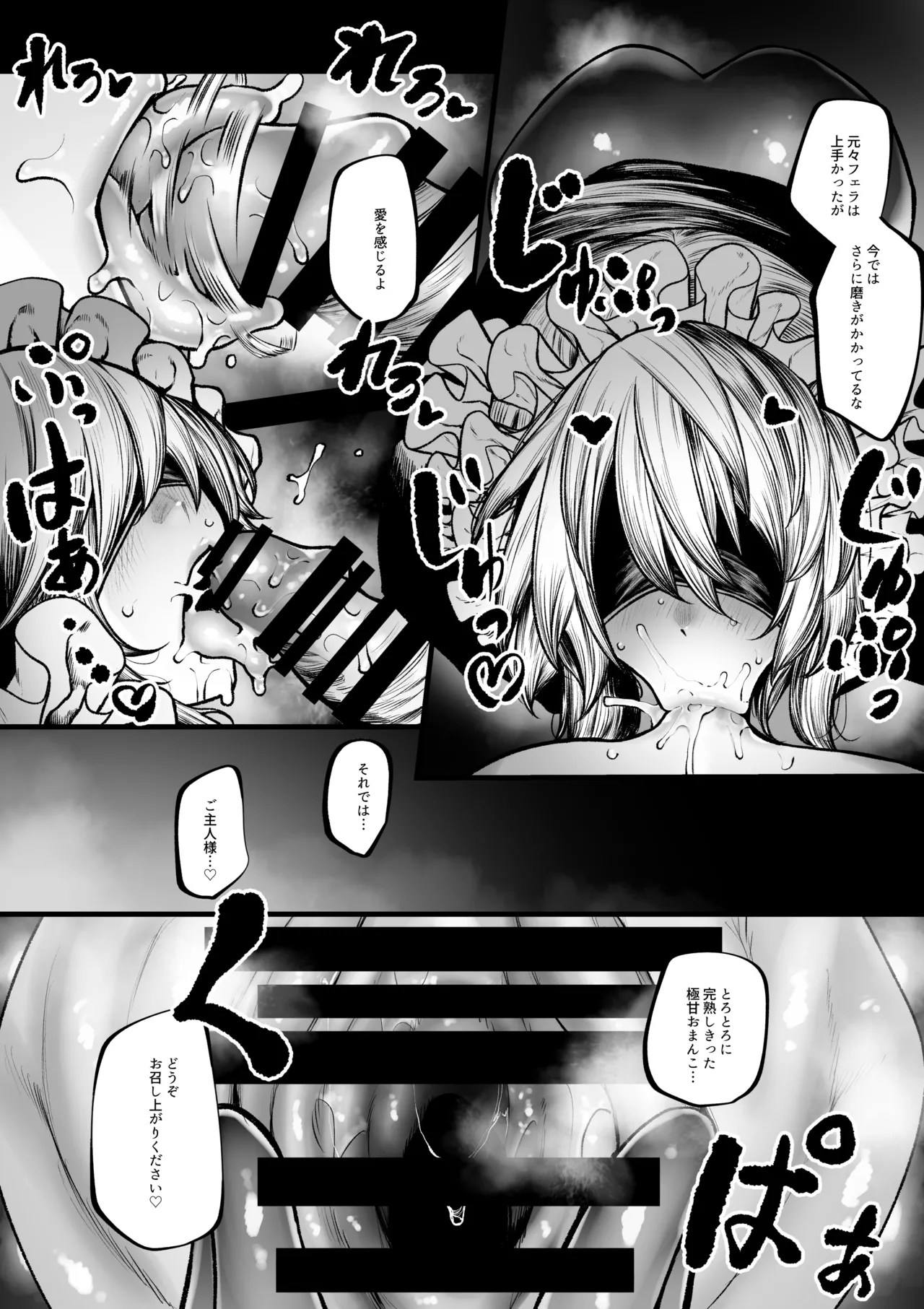 [Jury] Meido ni sa re chau madō-shi-chan 이미지 번호 15