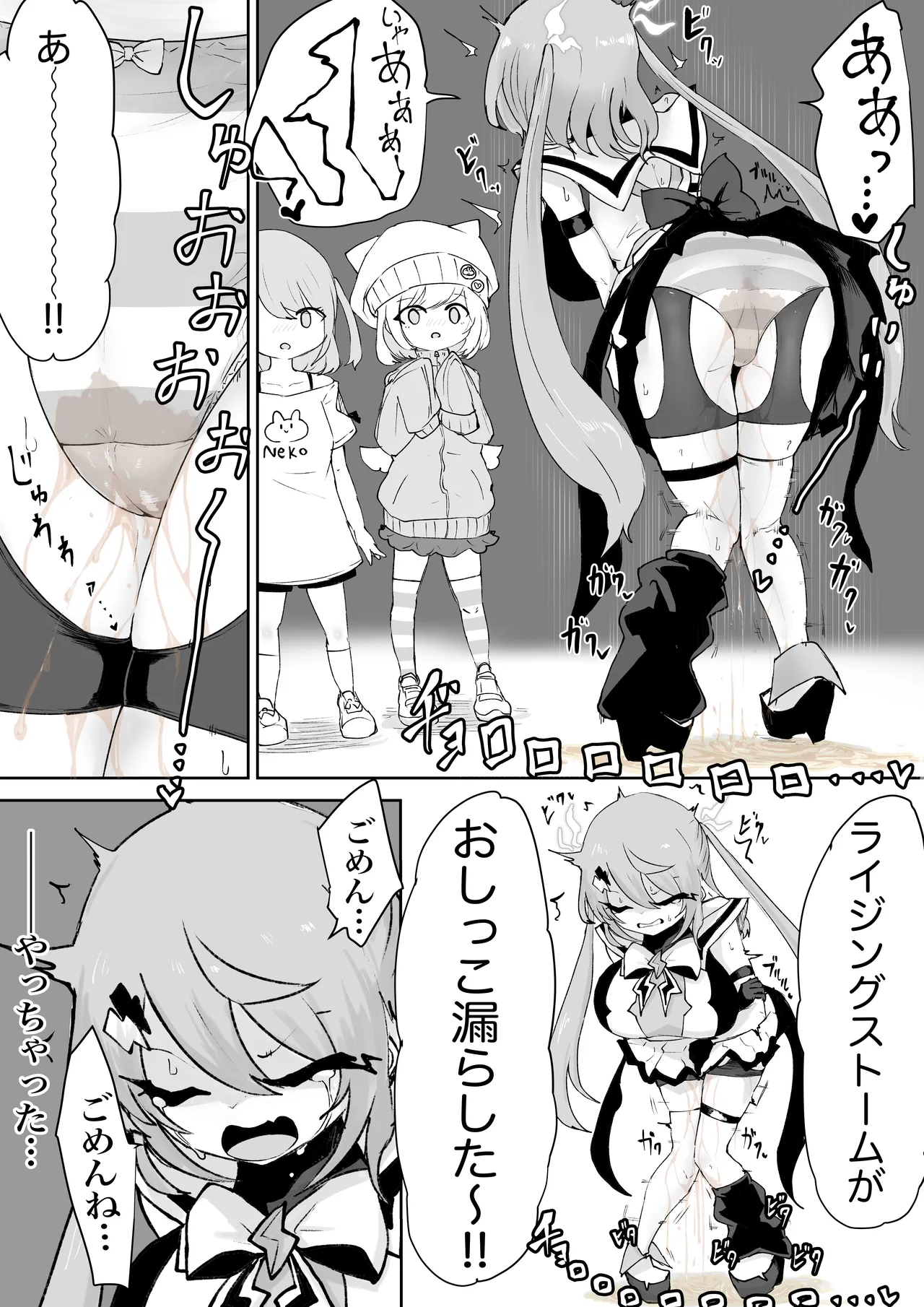 [Dendou Monaka] Mahō shōjo raijingusutōmu VS nyōi sokushin kaijin jobabān [Digital] 이미지 번호 15