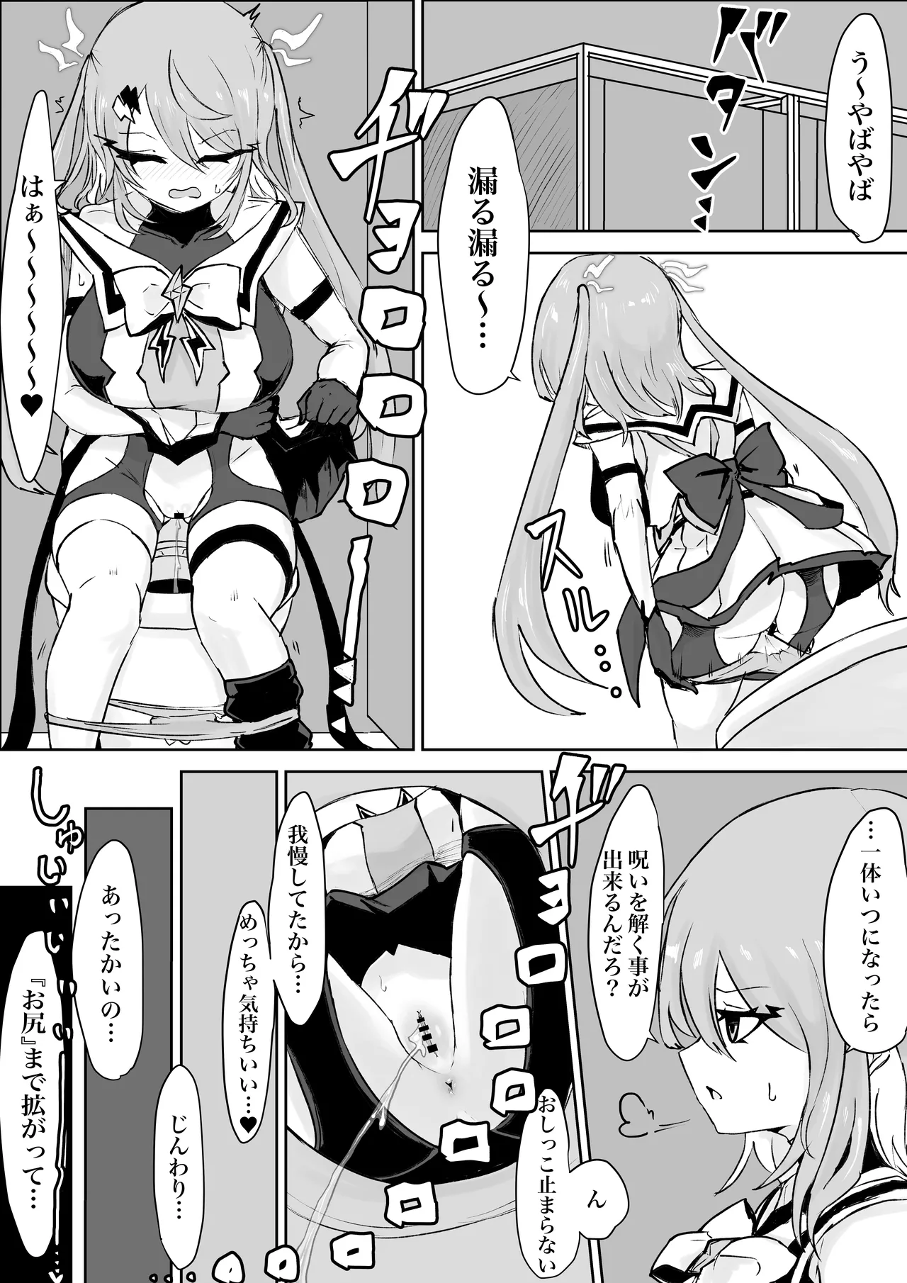 [Dendou Monaka] Mahō shōjo raijingusutōmu VS nyōi sokushin kaijin jobabān [Digital] 이미지 번호 25