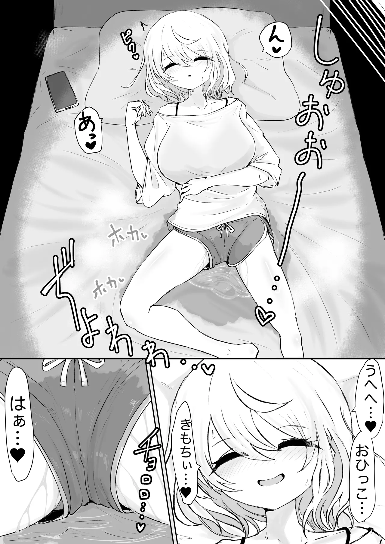 [Dendou Monaka] Mahō shōjo raijingusutōmu VS nyōi sokushin kaijin jobabān [Digital] 이미지 번호 26