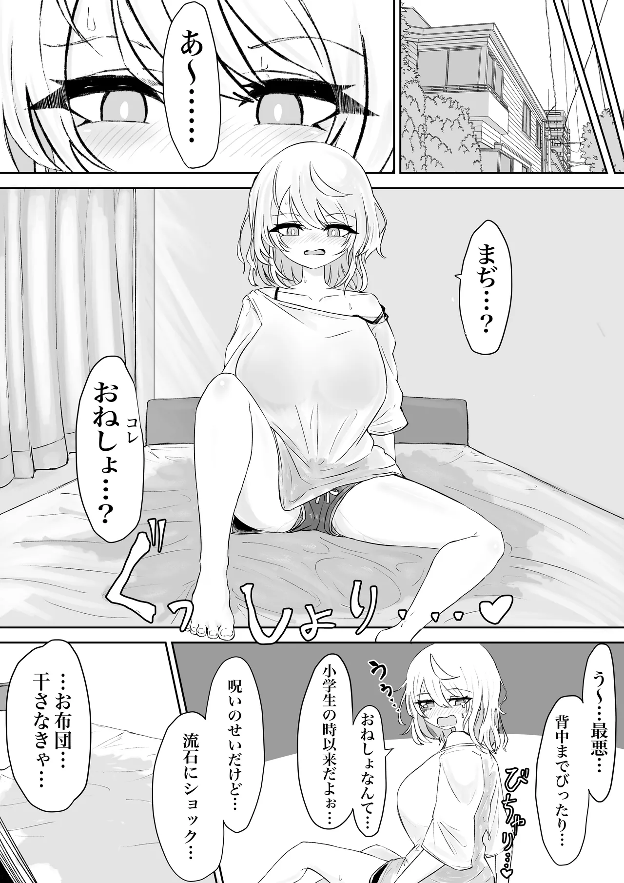 [Dendou Monaka] Mahō shōjo raijingusutōmu VS nyōi sokushin kaijin jobabān [Digital] 이미지 번호 27