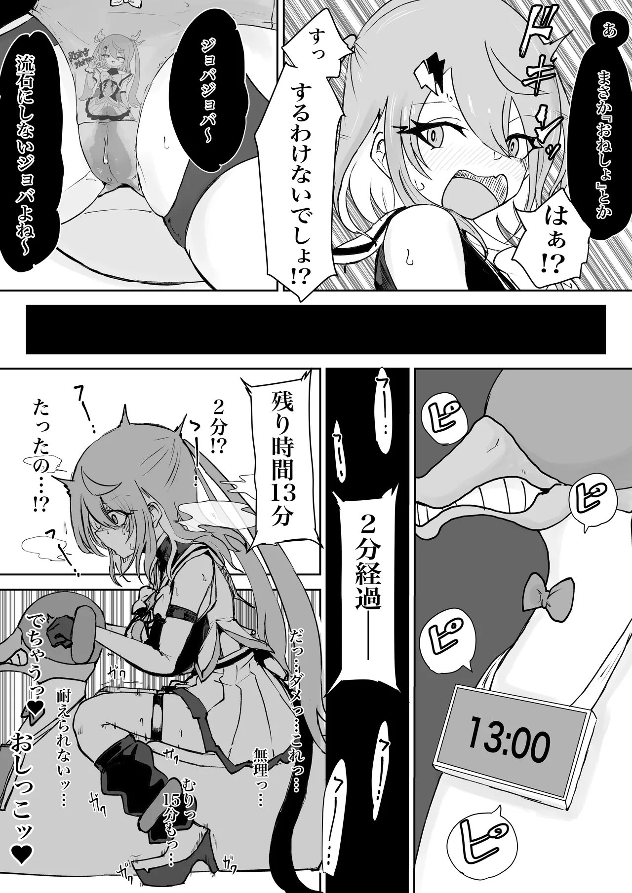 [Dendou Monaka] Mahō shōjo raijingusutōmu VS nyōi sokushin kaijin jobabān [Digital] 이미지 번호 32