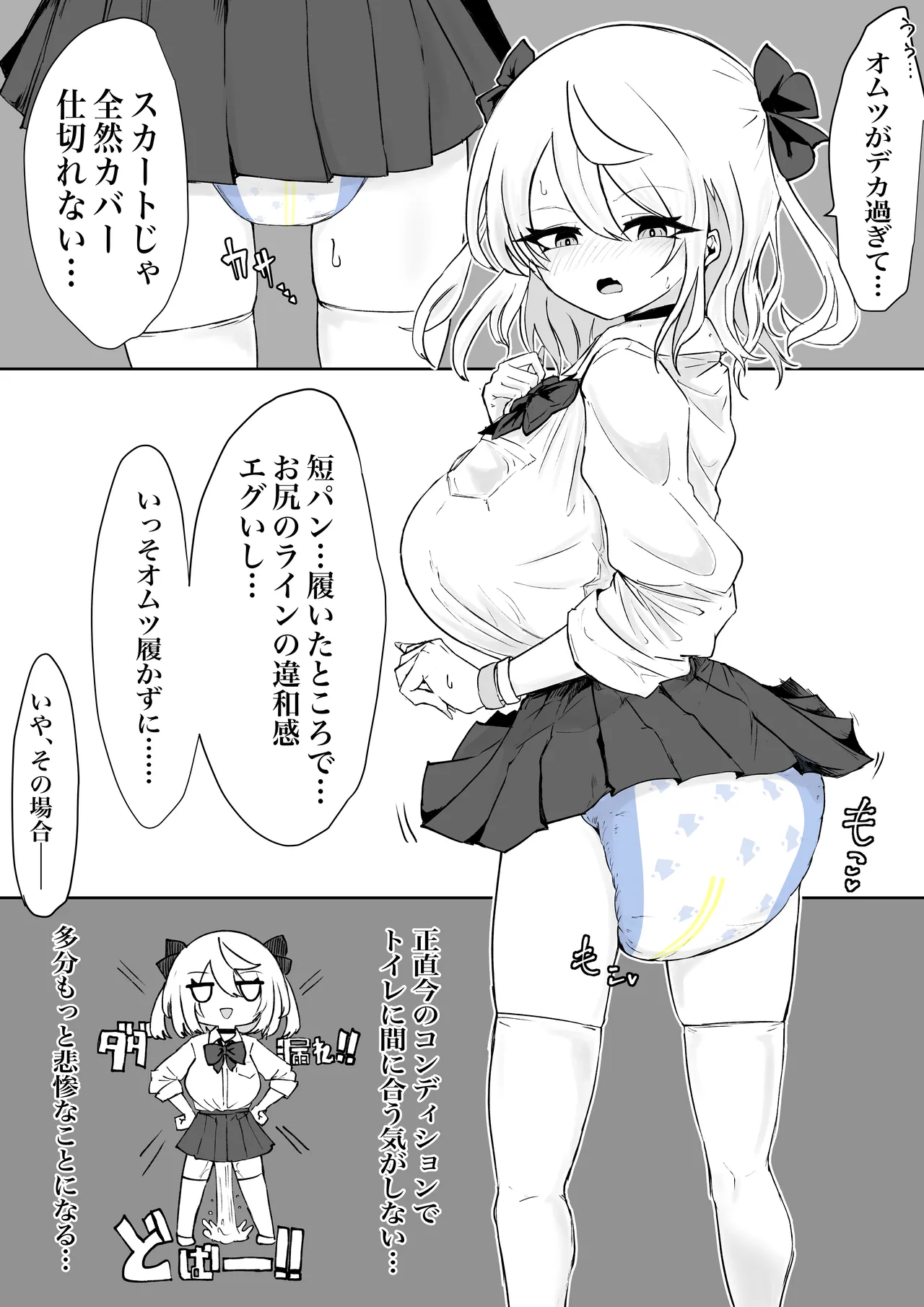 [Dendou Monaka] Mahō shōjo raijingusutōmu VS nyōi sokushin kaijin jobabān [Digital] 이미지 번호 44