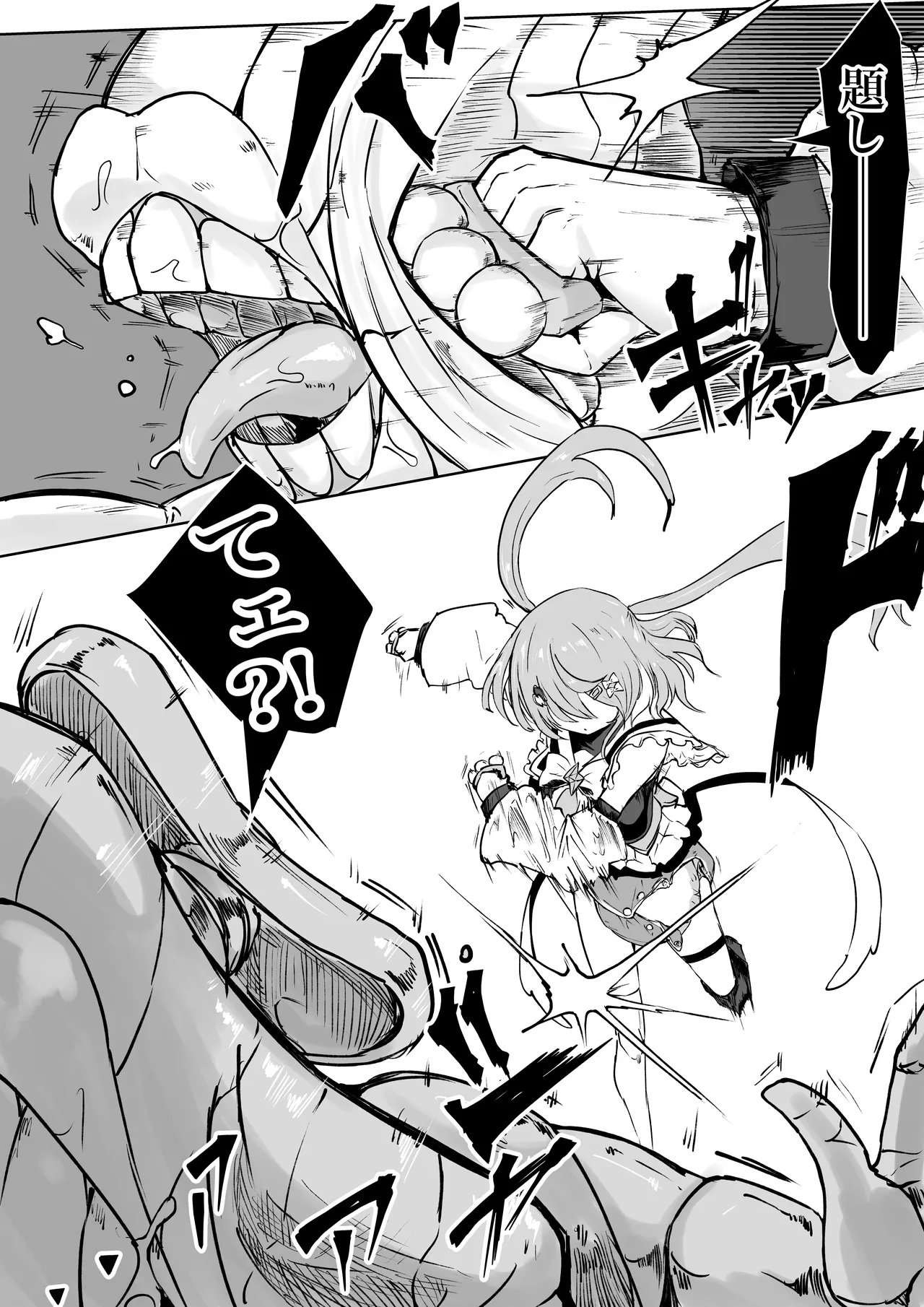 [Dendou Monaka] Mahō shōjo raijingusutōmu VS nyōi sokushin kaijin jobabān [Digital] 이미지 번호 52