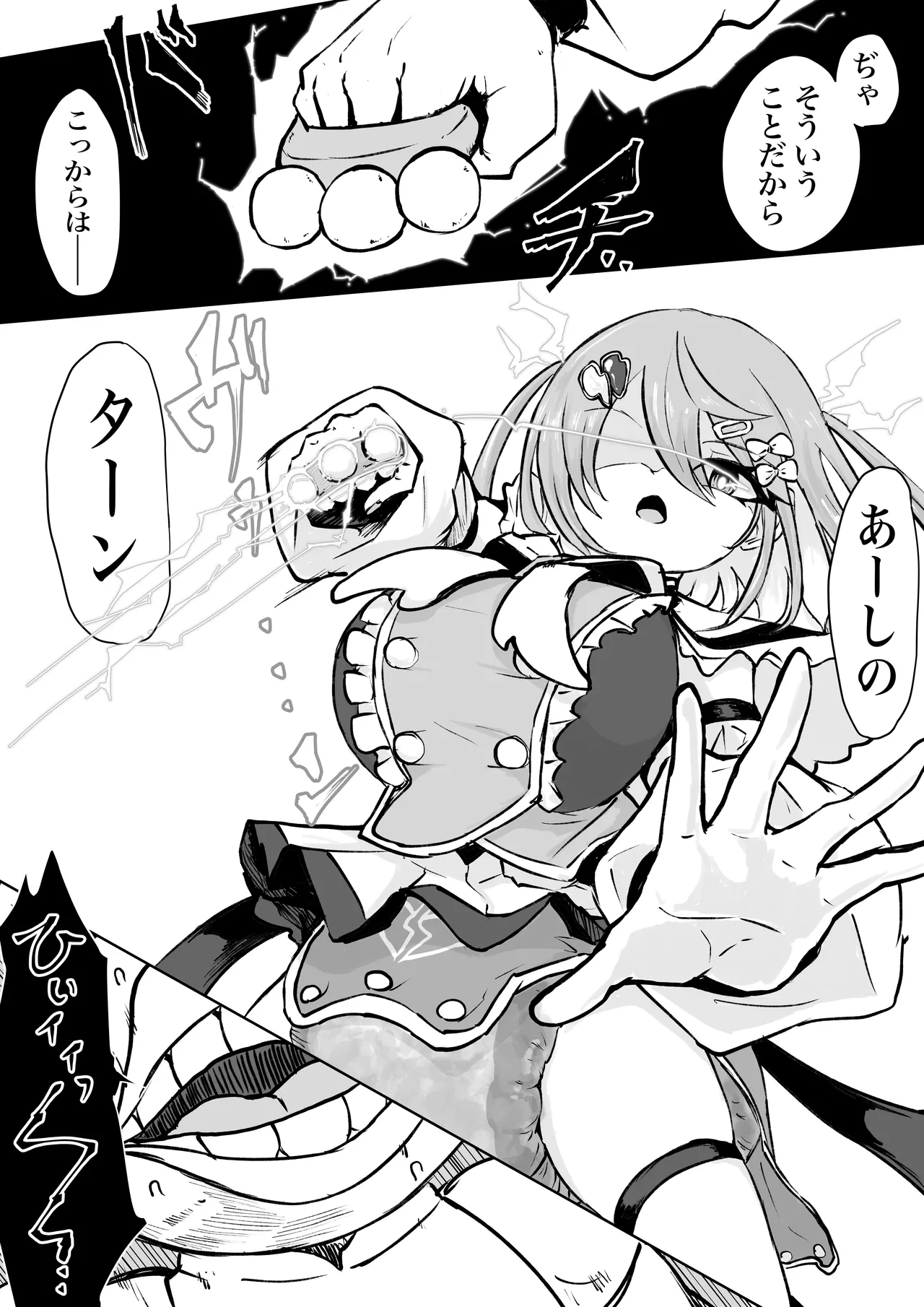 [Dendou Monaka] Mahō shōjo raijingusutōmu VS nyōi sokushin kaijin jobabān [Digital] 이미지 번호 54