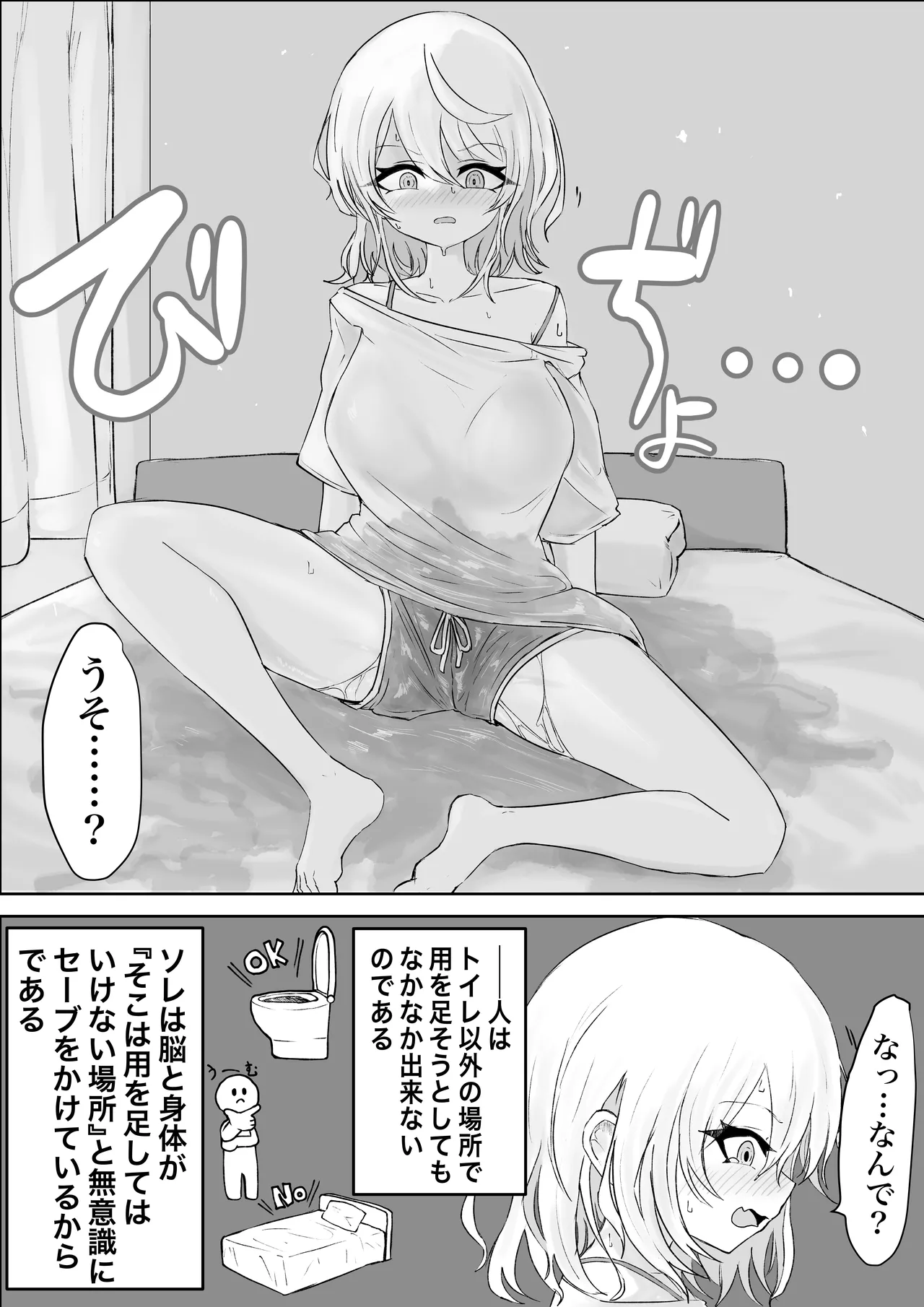 [Dendou Monaka] Mahō shōjo raijingusutōmu VS nyōi sokushin kaijin jobabān [Digital] 이미지 번호 57