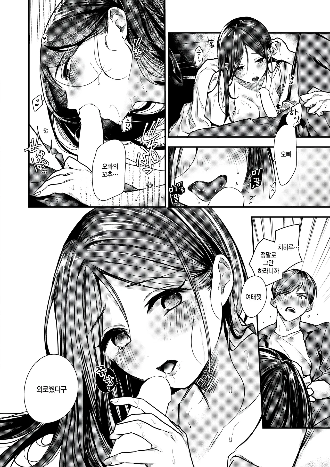 [Senoo Hibiteru] steering (COMIC Kairakuten BEAST 2025-09) [Korean] [팀 털난보리] [Digital] 画像番号 16