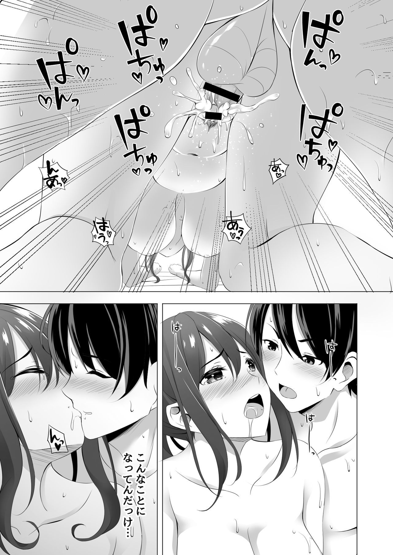 [Doushoku (Kinata)] Otonari-san wa Miboujin ~Yotta Ikioi de Ecchi Suru Koto ni Narimashita~ [Digital] 5eme image