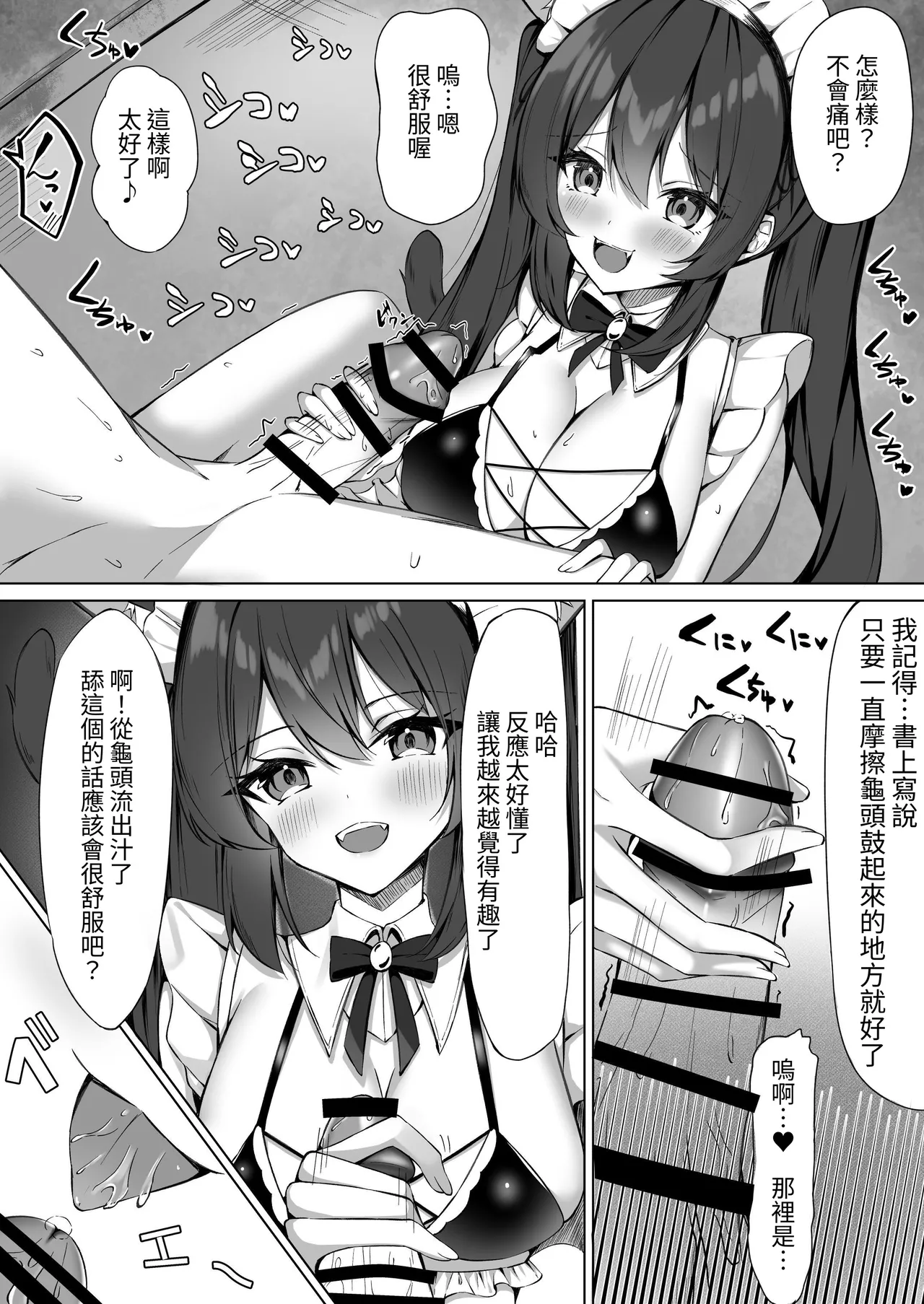 [Aokoruri no Su (Aono Koru)] Maid-san Hatsujou Chuuihou!? 2 [Chinese] [我還沒上車阿] image number 5