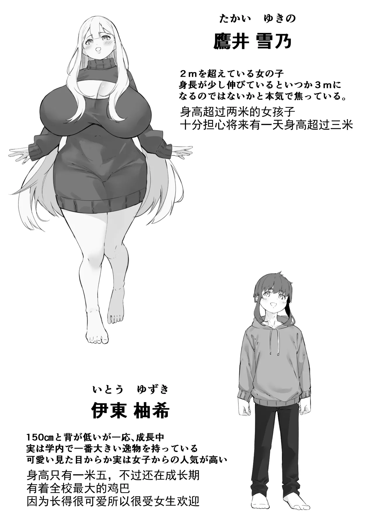 [Baku-π-dou (Kuchi VE)] 2m no Toshishita Kanojo [Chinese] [丰川祥子个人汉化] 이미지 번호 2