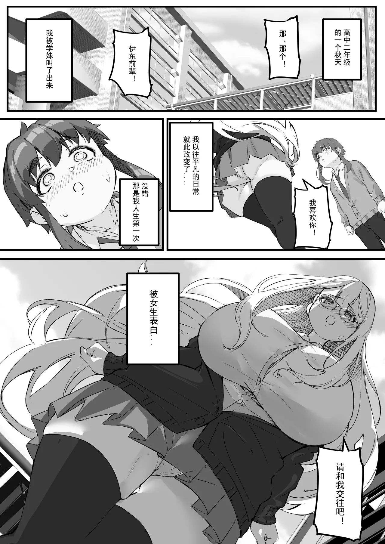 [Baku-π-dou (Kuchi VE)] 2m no Toshishita Kanojo [Chinese] [丰川祥子个人汉化] 이미지 번호 3