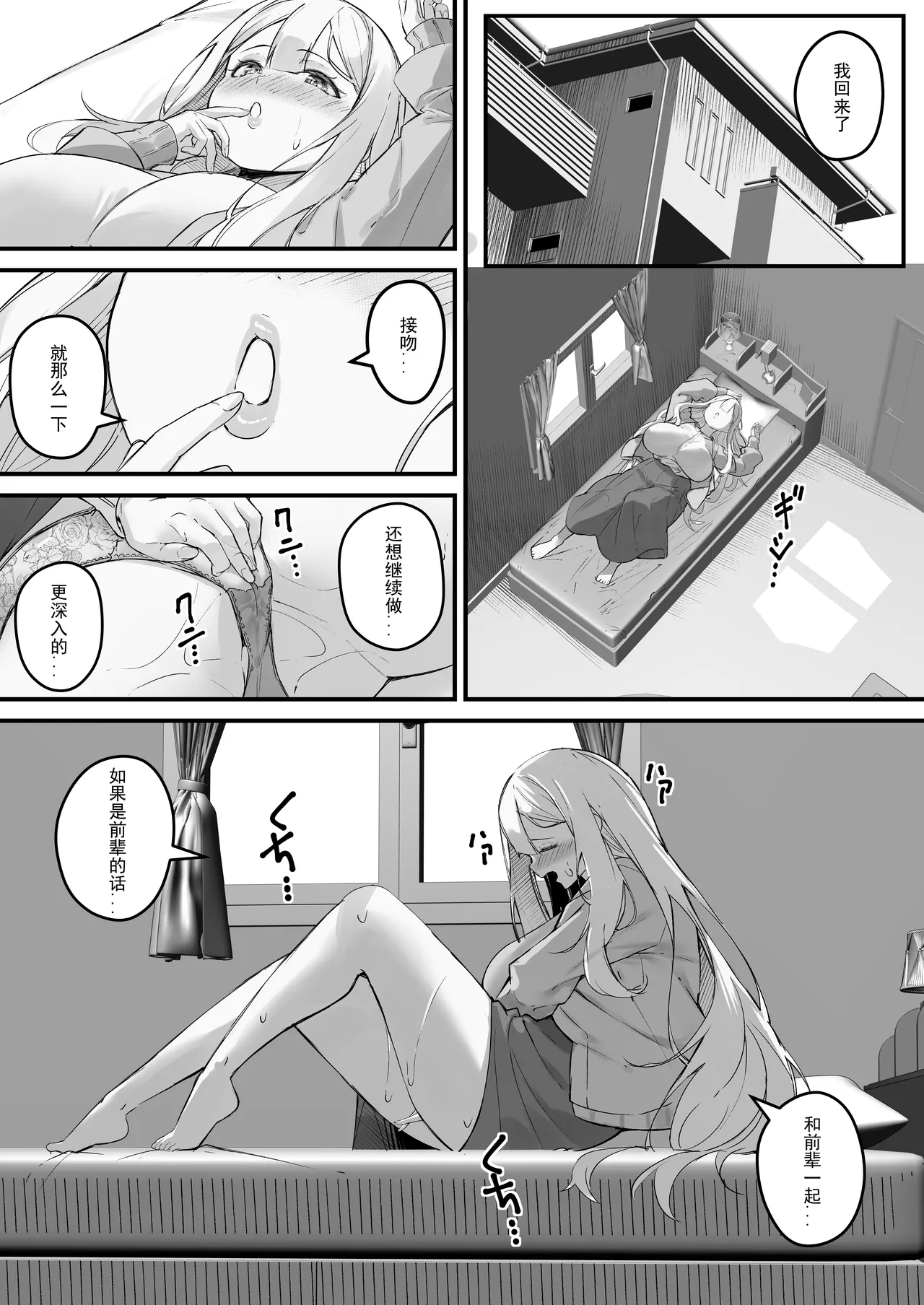 [Baku-π-dou (Kuchi VE)] 2m no Toshishita Kanojo [Chinese] [丰川祥子个人汉化] 이미지 번호 12