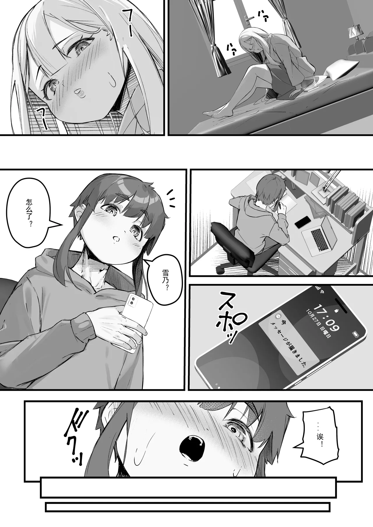 [Baku-π-dou (Kuchi VE)] 2m no Toshishita Kanojo [Chinese] [丰川祥子个人汉化] 이미지 번호 14