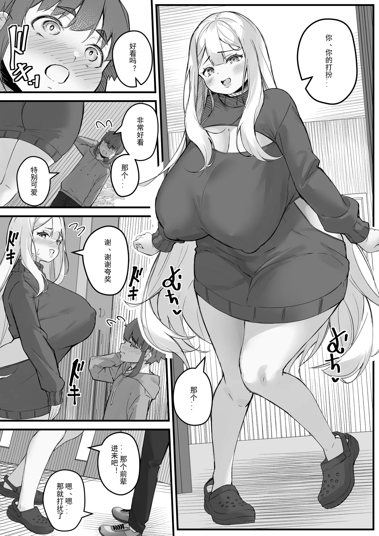 [Baku-π-dou (Kuchi VE)] 2m no Toshishita Kanojo [Chinese] [丰川祥子个人汉化] 이미지 번호 17