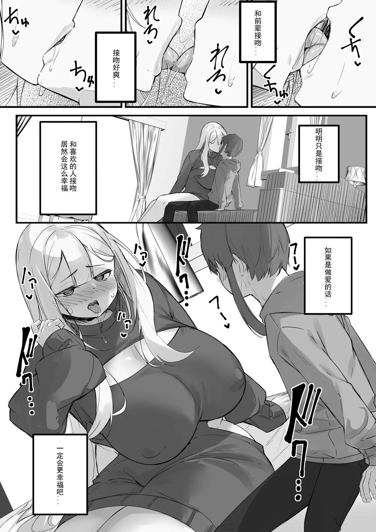 [Baku-π-dou (Kuchi VE)] 2m no Toshishita Kanojo [Chinese] [丰川祥子个人汉化] 이미지 번호 21