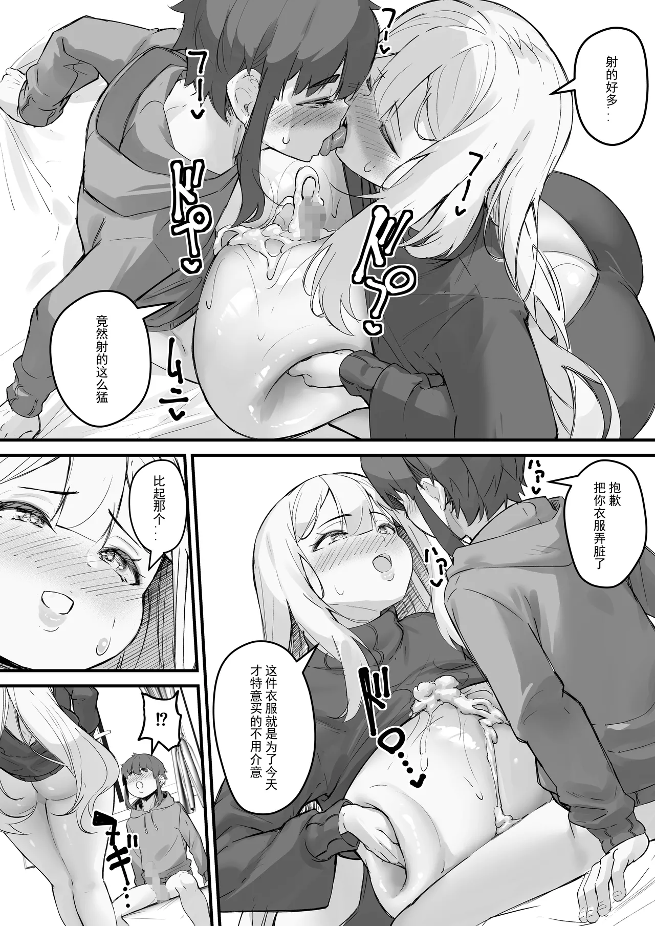 [Baku-π-dou (Kuchi VE)] 2m no Toshishita Kanojo [Chinese] [丰川祥子个人汉化] 이미지 번호 31