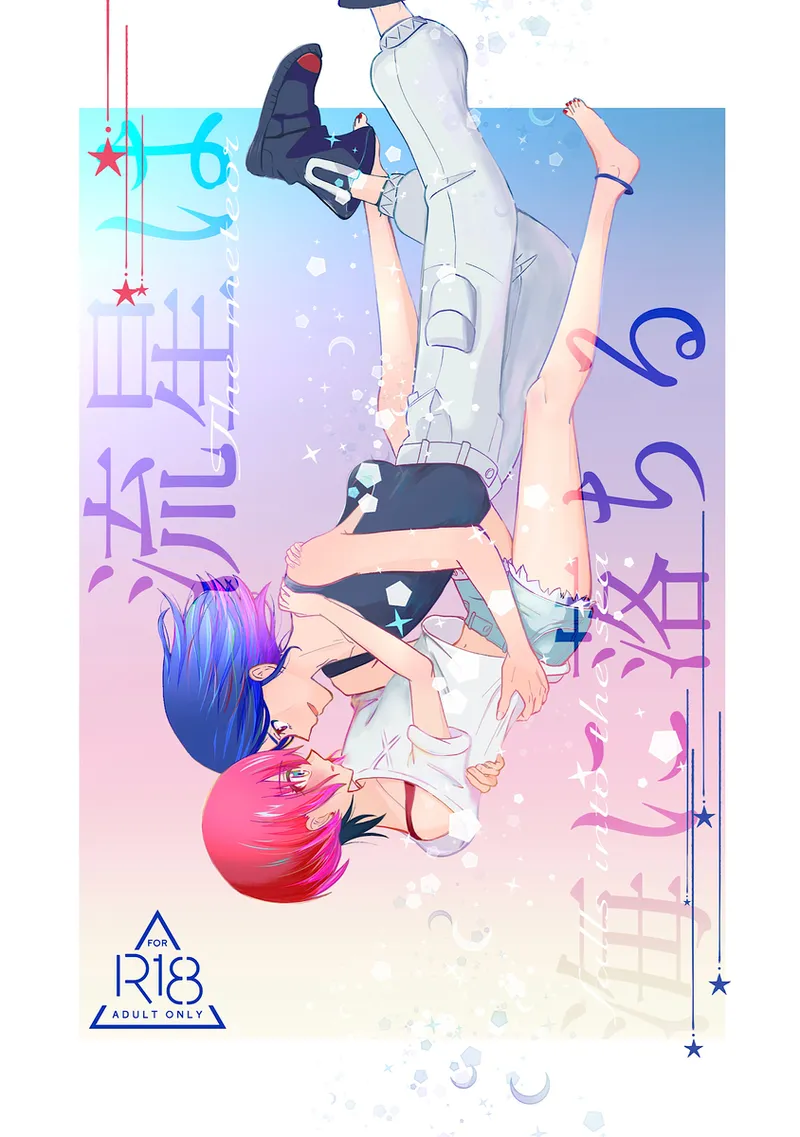 [Nihiki fish]Ryūsei wa umi ni ochiru[Mobile Suit Gundam GQuuuuuuX) 画像番号 1