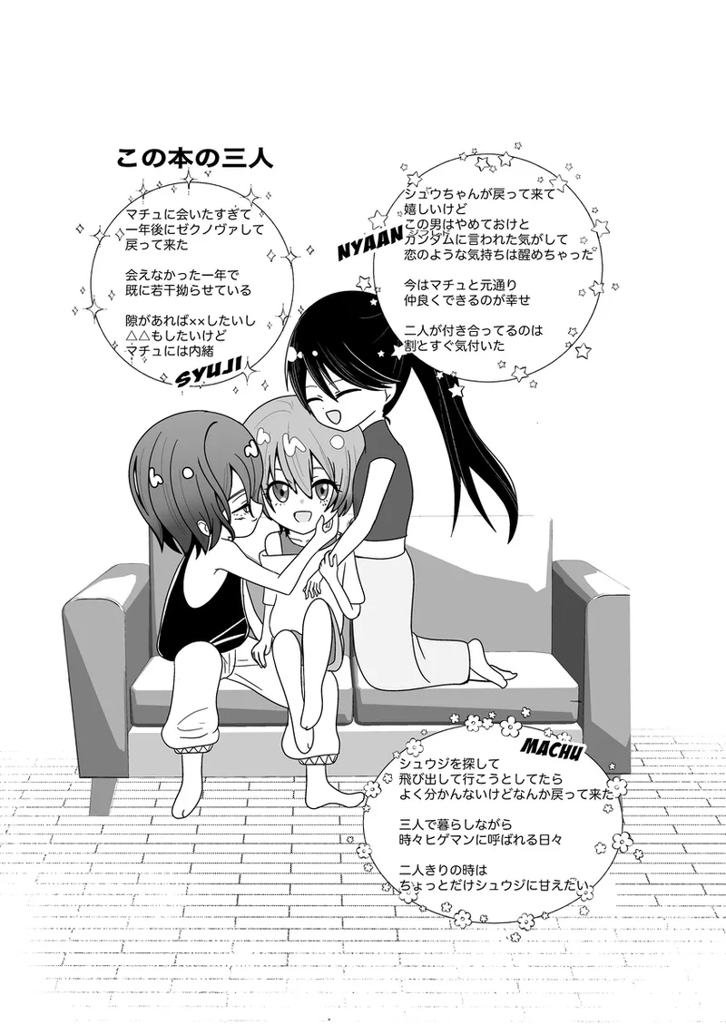 [Nihiki fish]Ryūsei wa umi ni ochiru[Mobile Suit Gundam GQuuuuuuX) 画像番号 2