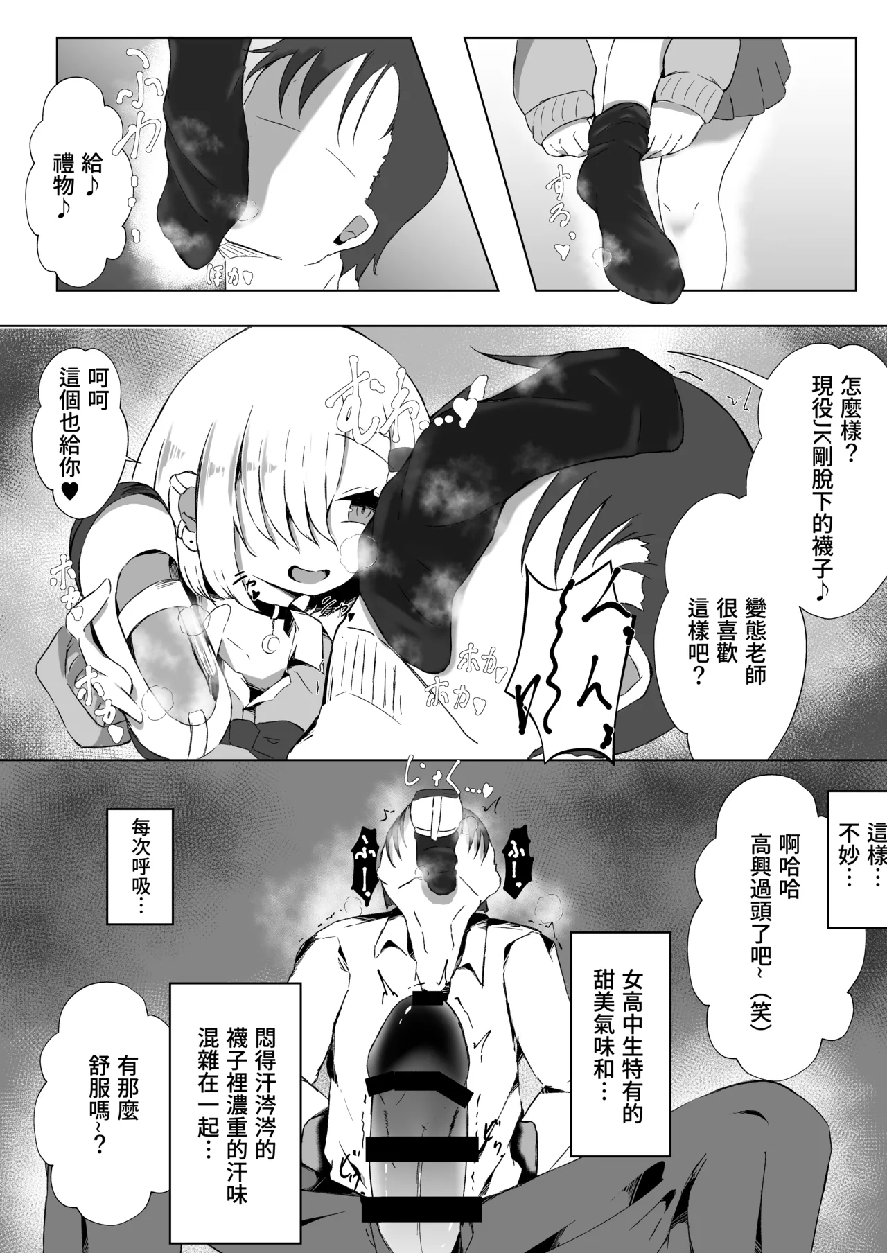 [Golden Time (Mialumi)] JK Rumia-chan to Hoshuu no Ojikan (Touhou Project) [Chinese] [Digital] 图片编号 13