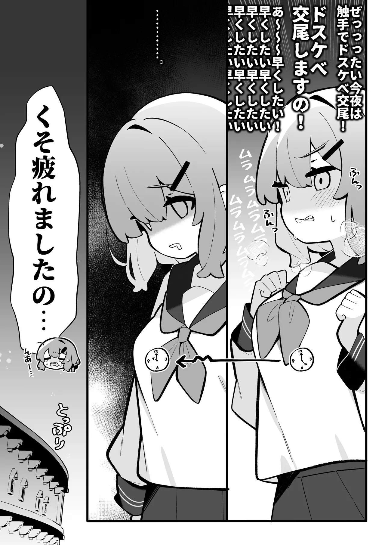 [Pe. (Pekeko)]  Masaka watashi ga shokushu etchi suru nante…♡ [Digital] imagen número 12