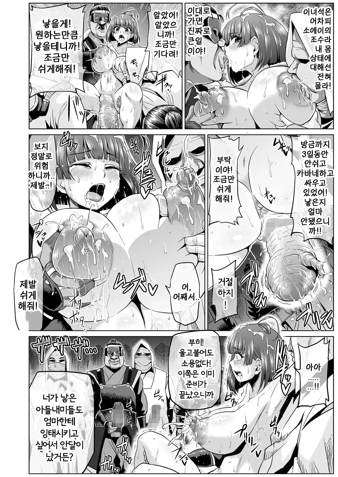 육변기의 카●네리 - 제 2탄 - image number 11