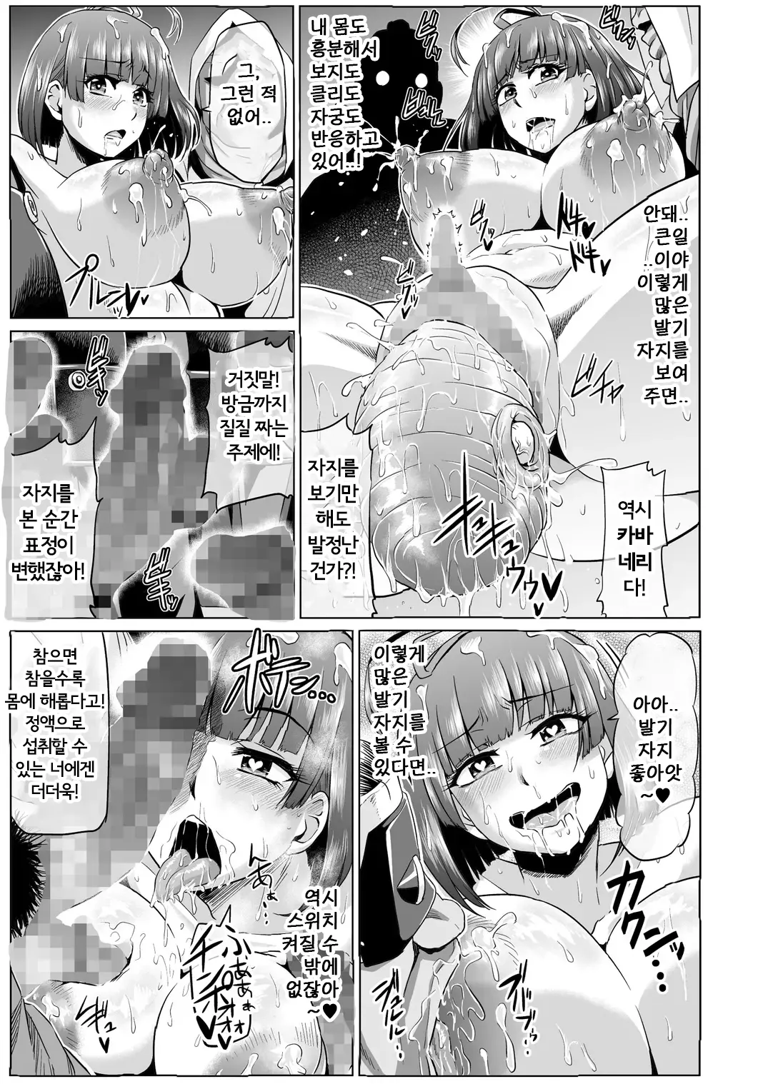 육변기의 카●네리 - 제 2탄 - image number 12