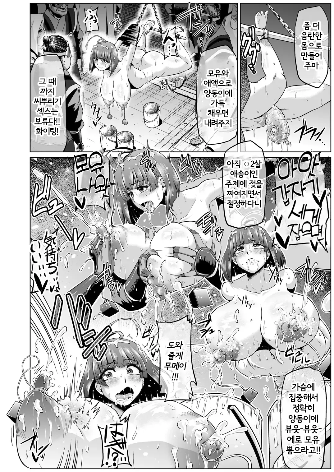 육변기의 카●네리 - 제 2탄 - image number 19